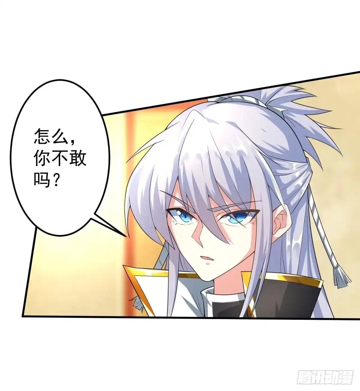 《绝世神尊》立下赌局！ 第23页