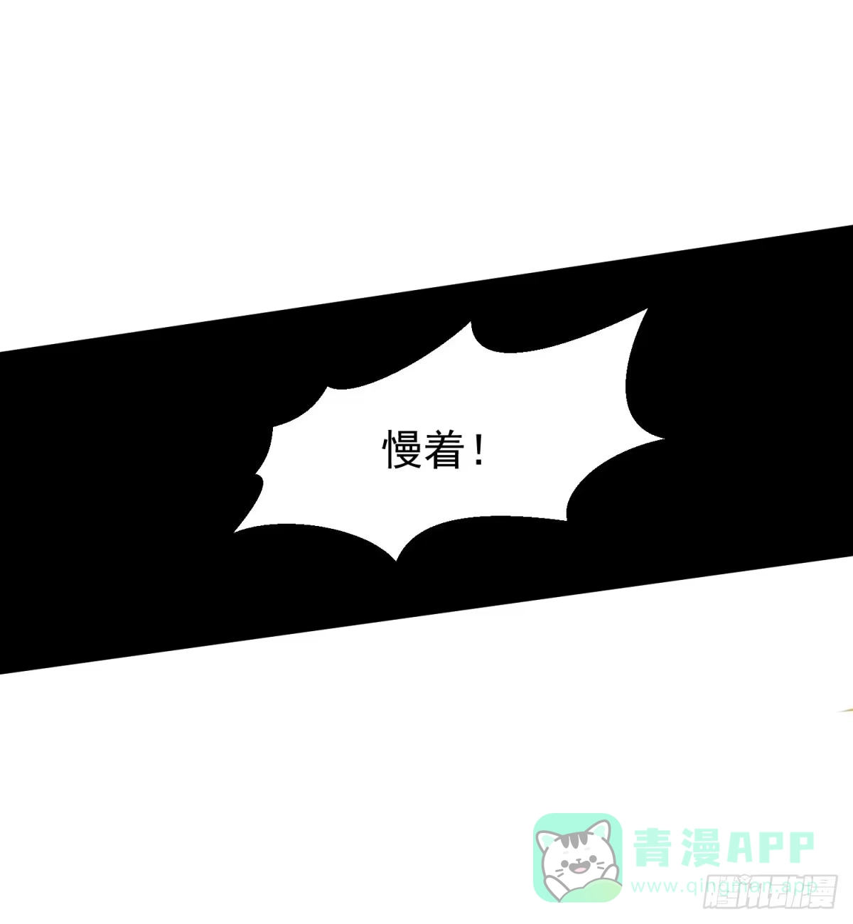 《绝世神尊》立下赌局！ 第31页