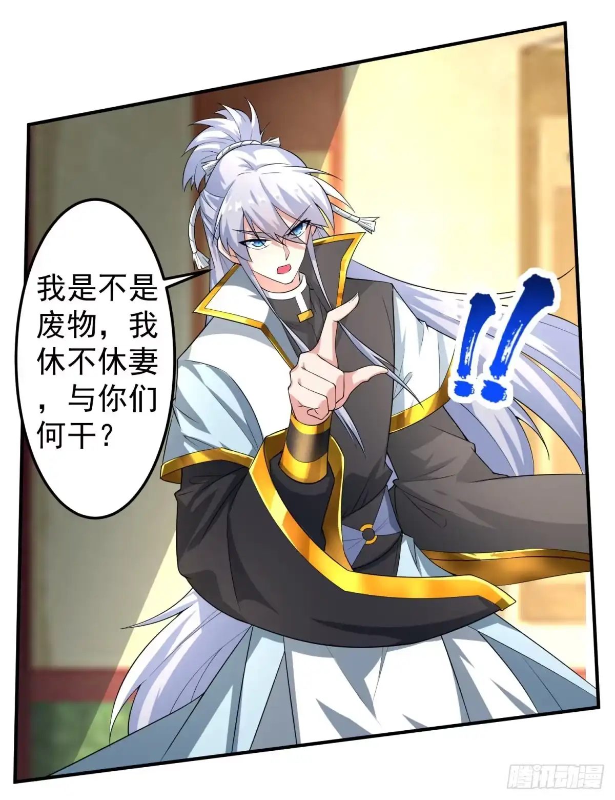 《绝世神尊》立下赌局！ 第12页