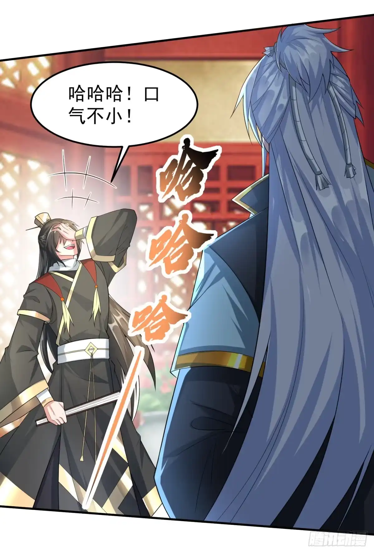 《绝世神尊》立下赌局！ 第20页