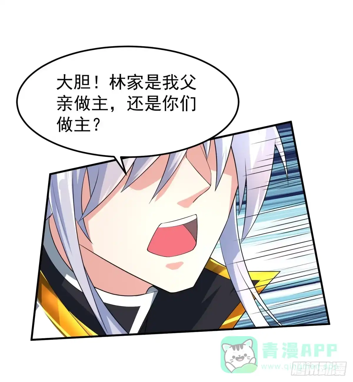 《绝世神尊》立下赌局！ 第11页