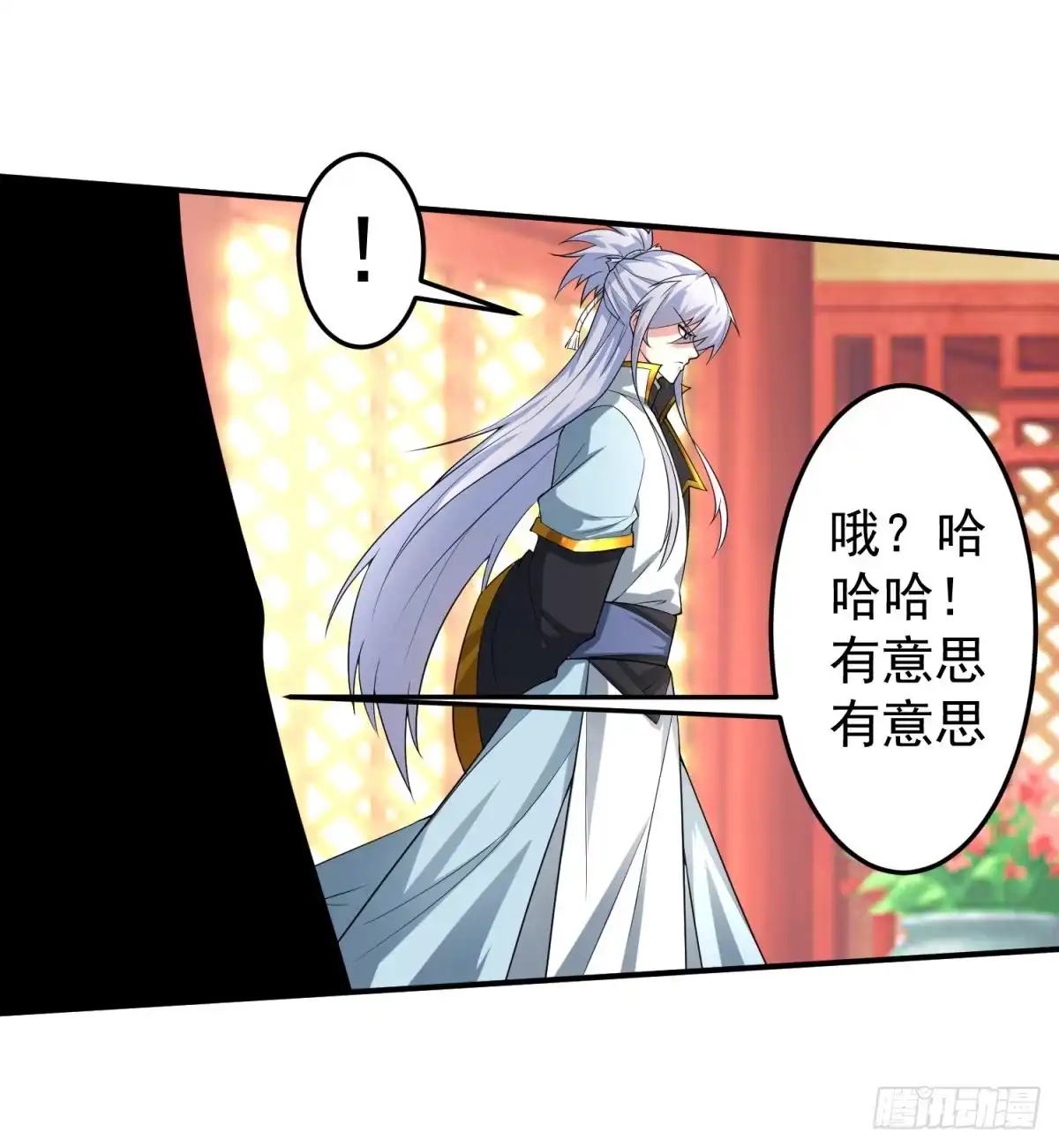 《绝世神尊》立下赌局！ 第14页