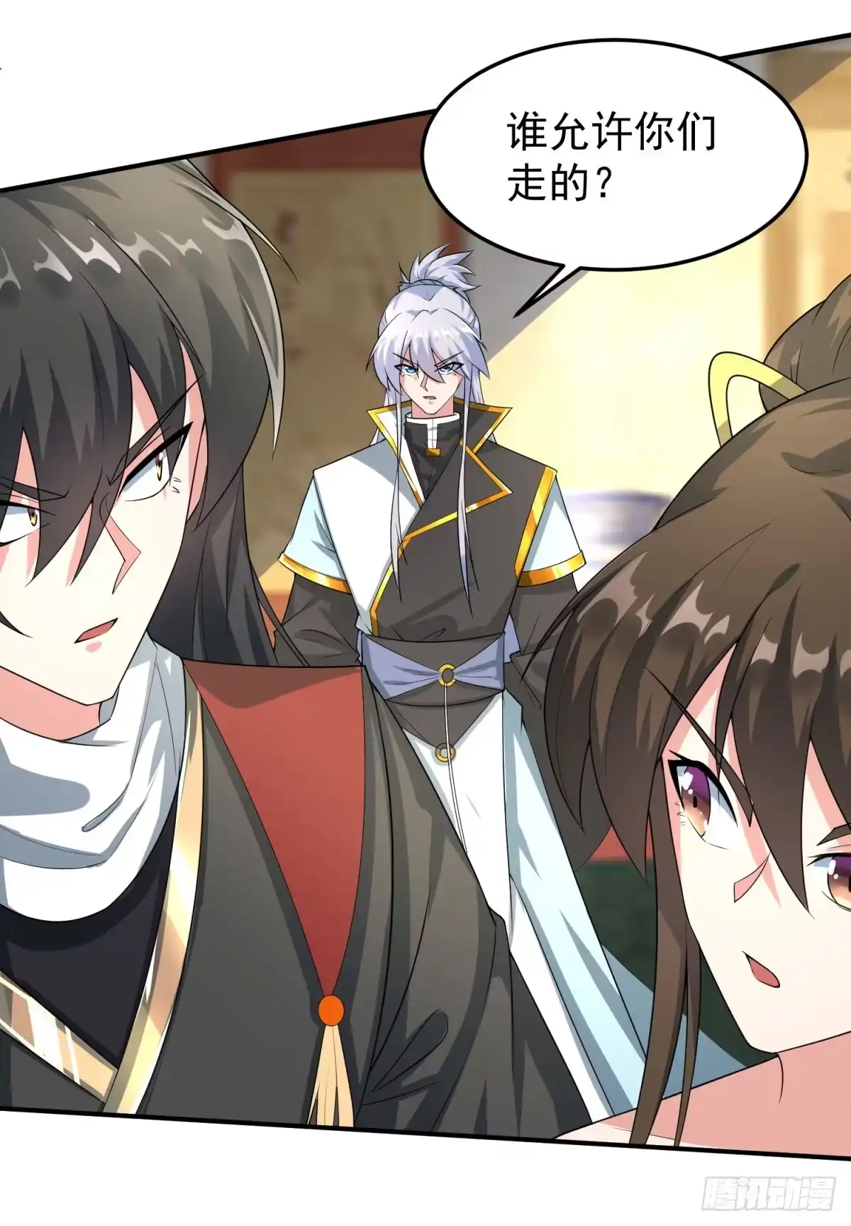 《绝世神尊》立下赌局！ 第32页