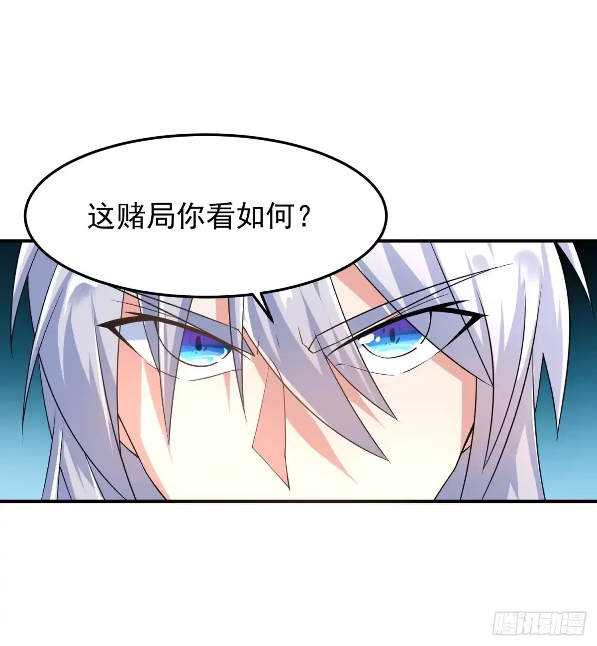 《绝世神尊》立下赌局！ 第18页