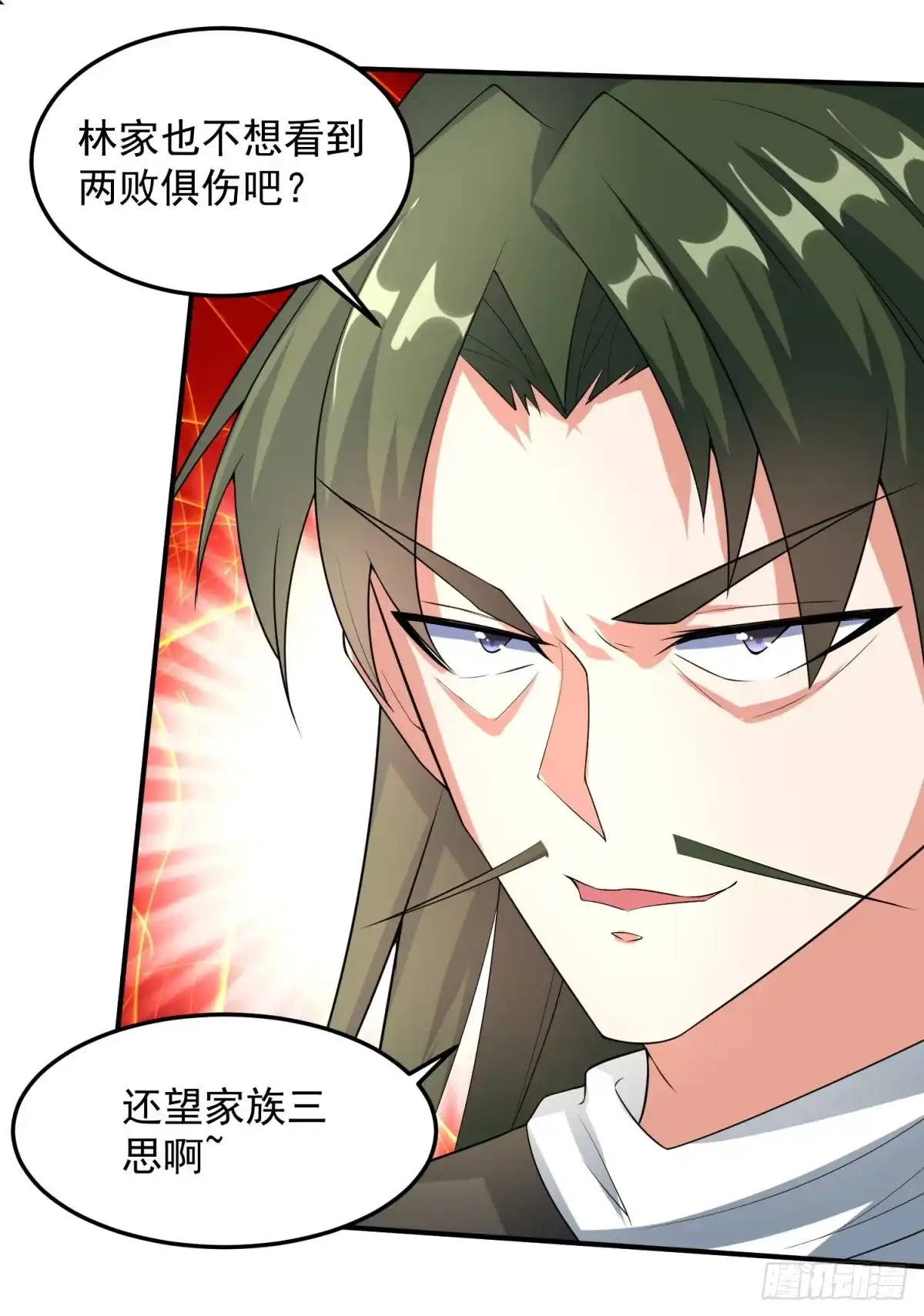 《绝世神尊》立下赌局！ 第4页