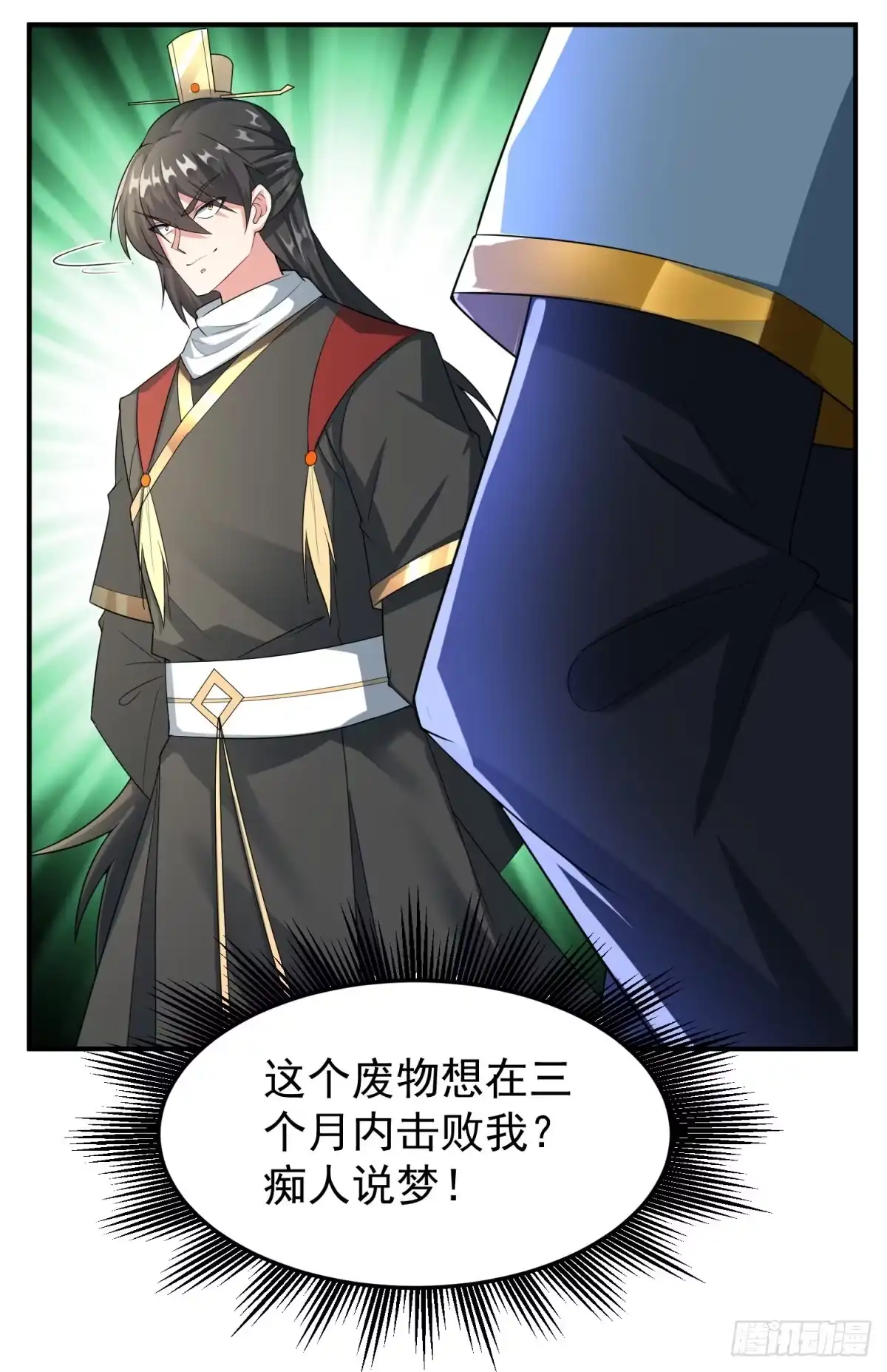 《绝世神尊》立下赌局！ 第27页