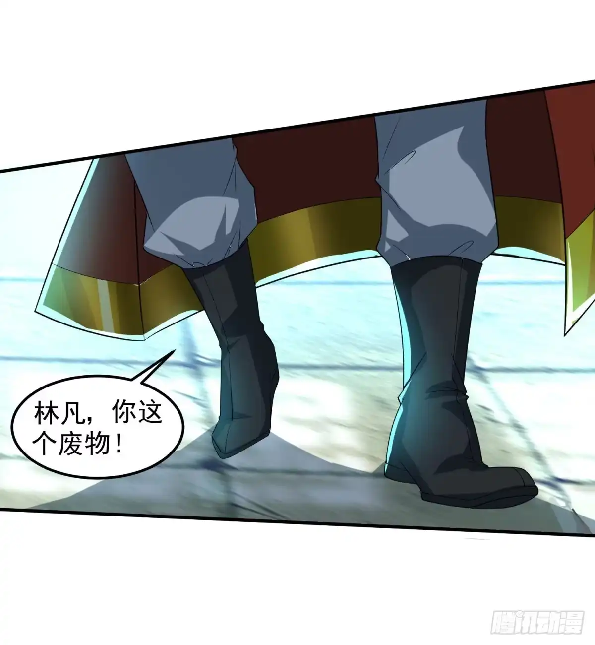 《绝世神尊》立下赌局！ 第8页