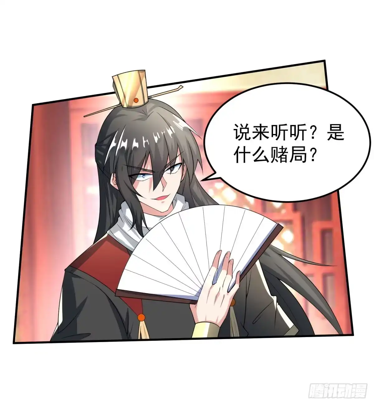 《绝世神尊》立下赌局！ 第15页