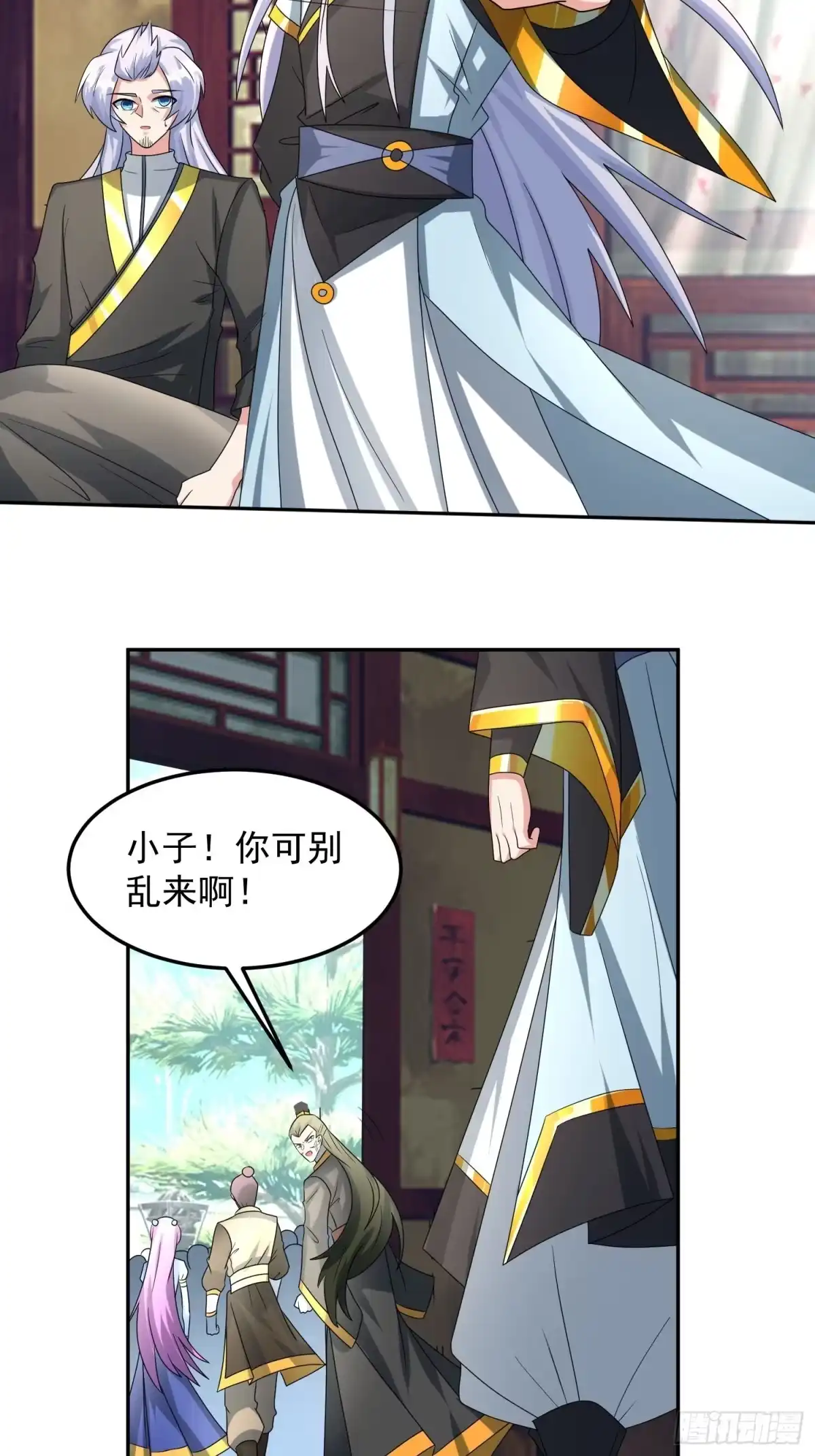 《绝世神尊》再回工会！ 第12页