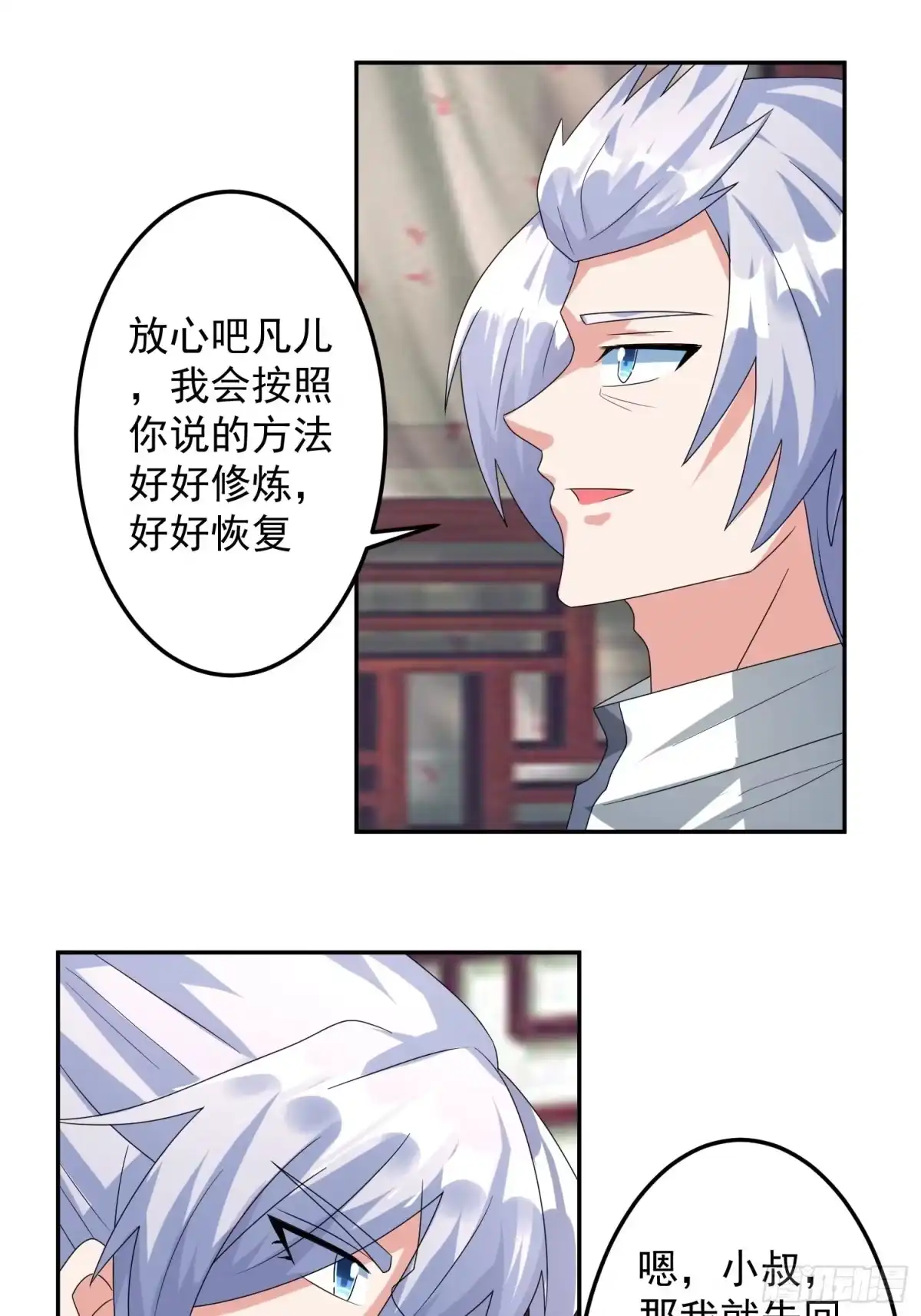 《绝世神尊》再回工会！ 第19页