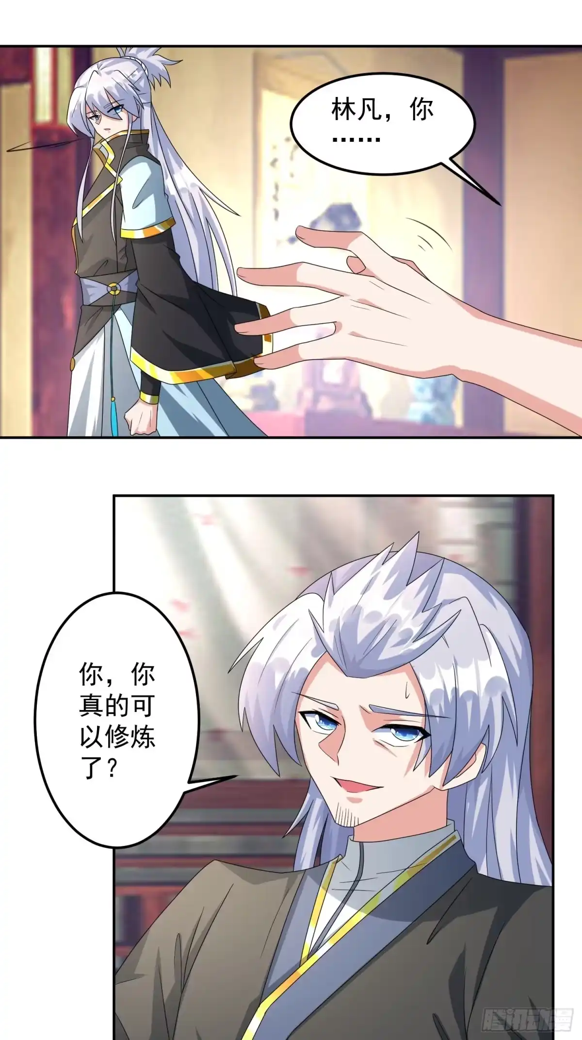 《绝世神尊》再回工会！ 第3页