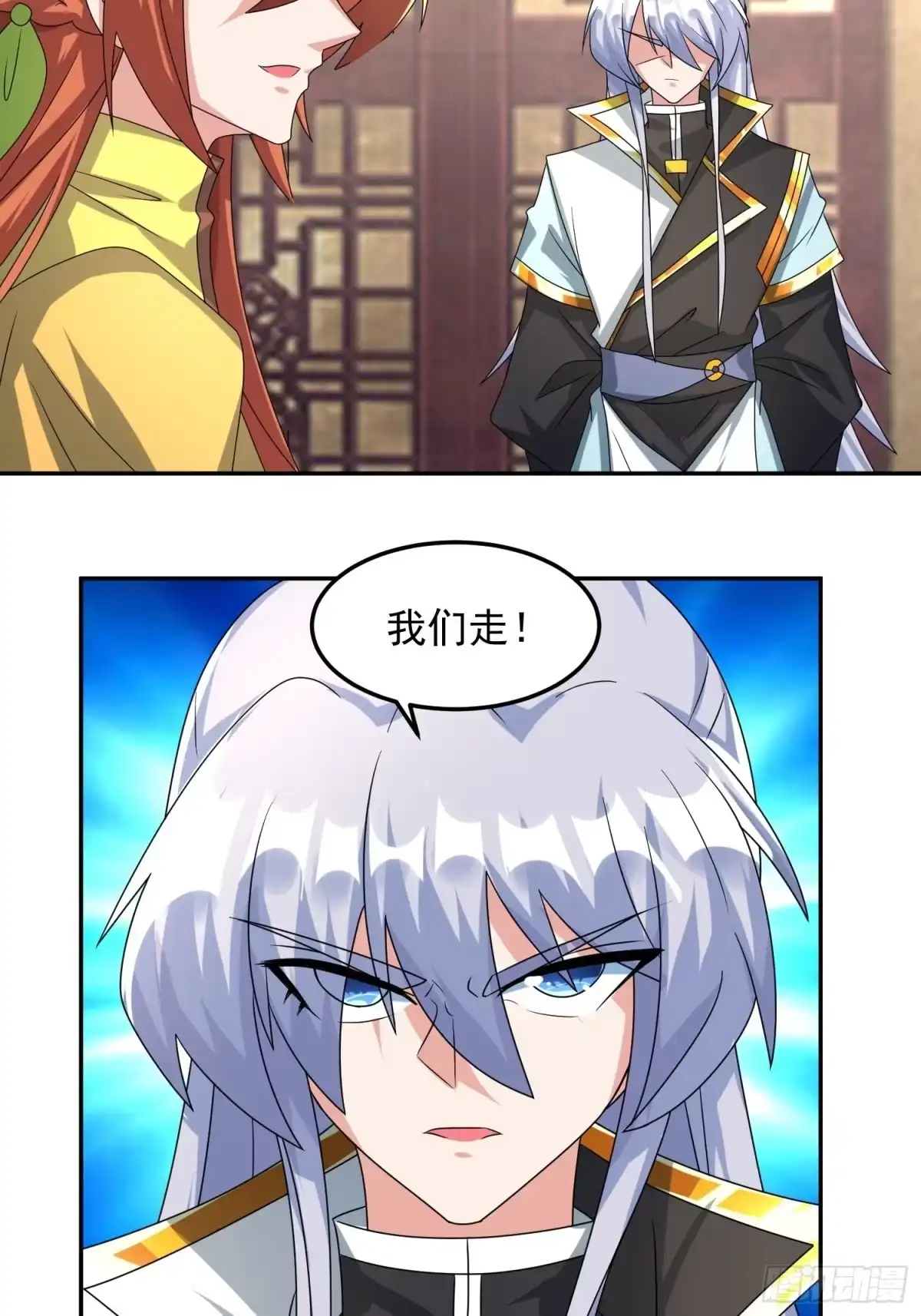 《绝世神尊》再回工会！ 第22页