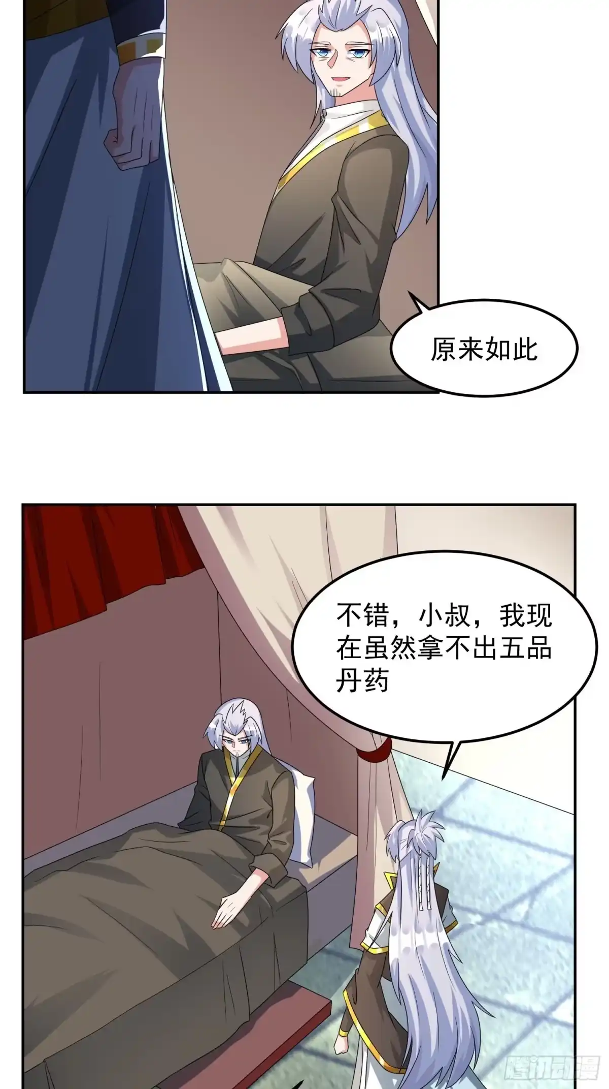 《绝世神尊》再回工会！ 第9页