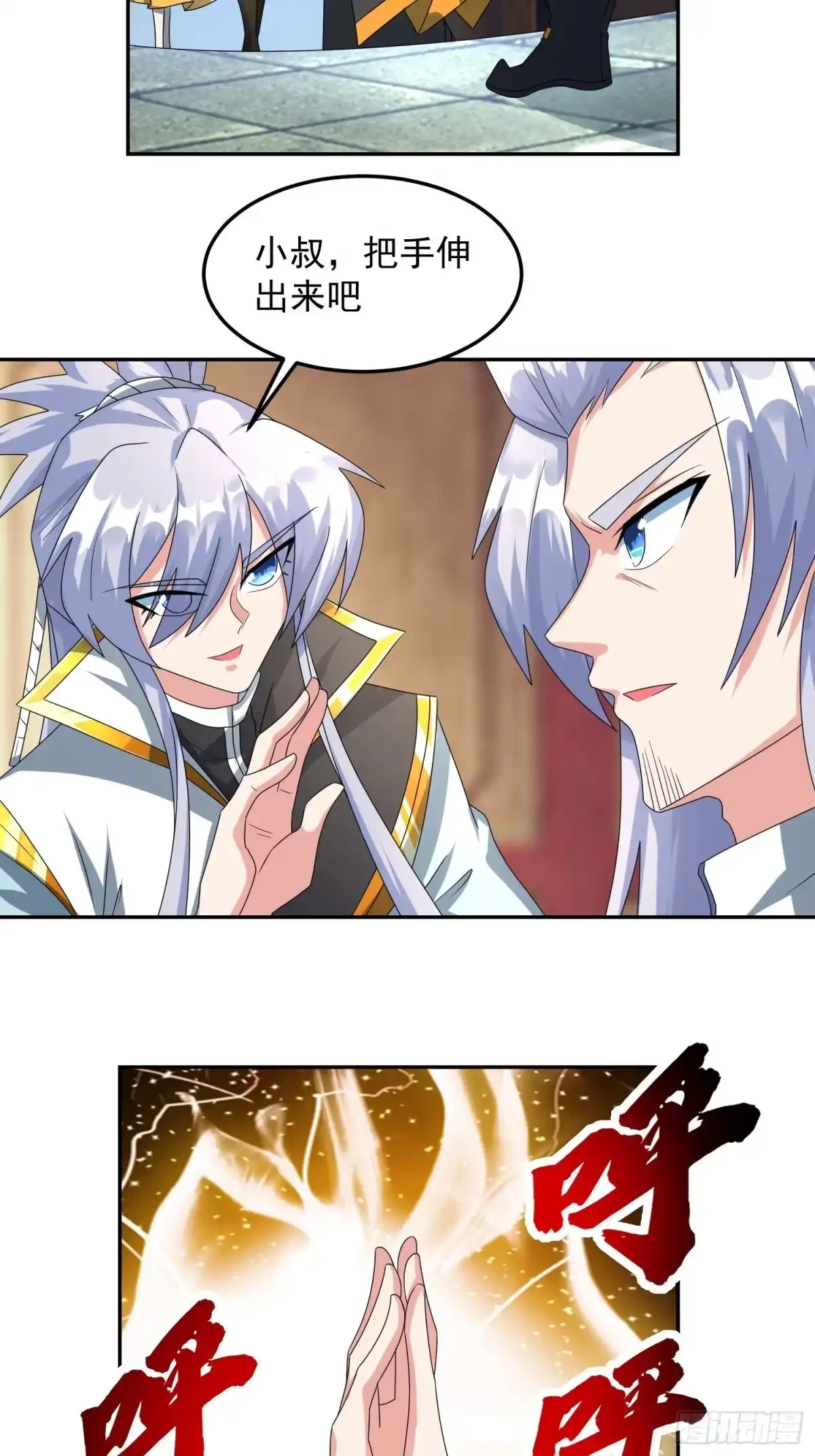 《绝世神尊》再回工会！ 第13页