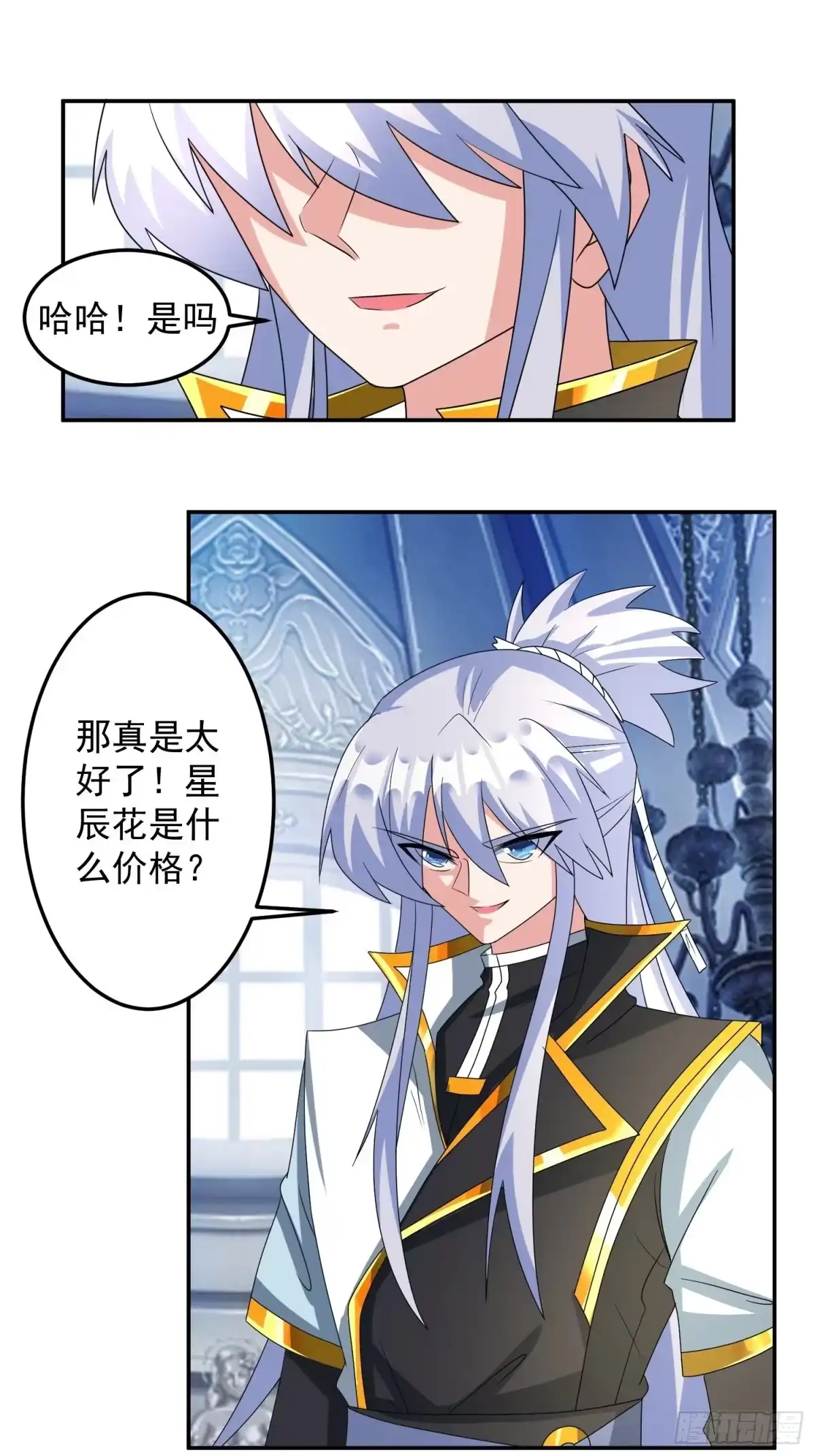 《绝世神尊》炼制新丹！ 第3页