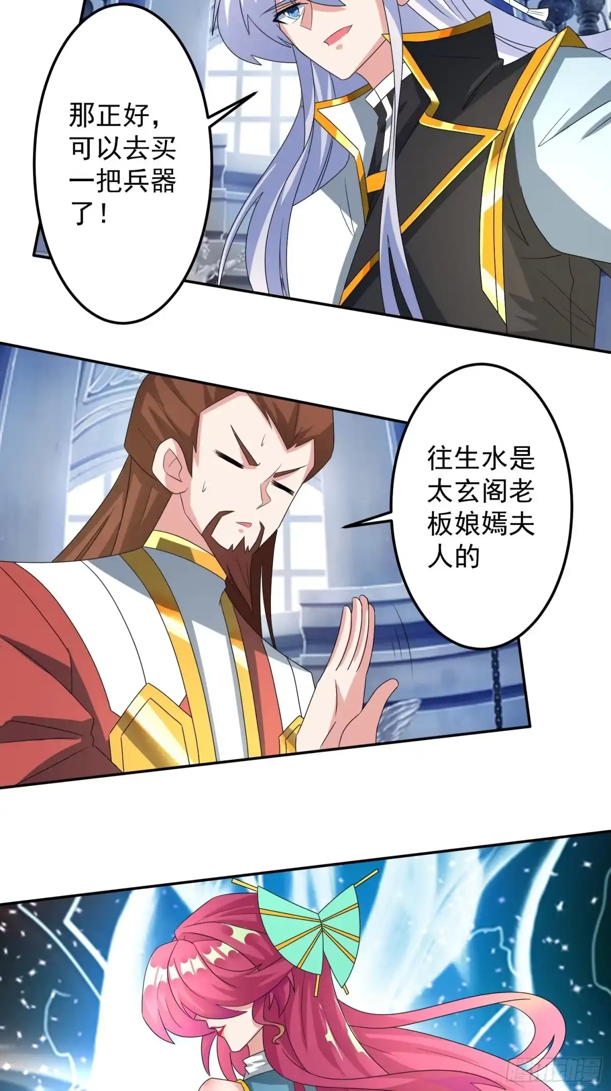 《绝世神尊》炼制新丹！ 第9页