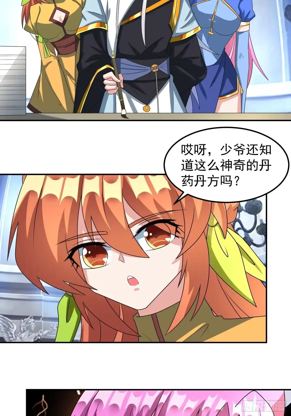 《绝世神尊》炼制新丹！ 第20页