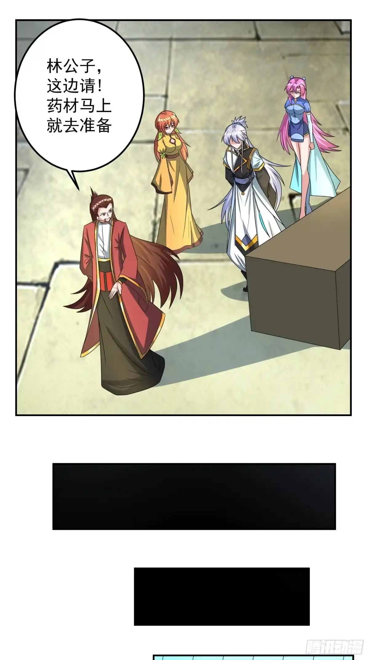 《绝世神尊》炼制新丹！ 第24页
