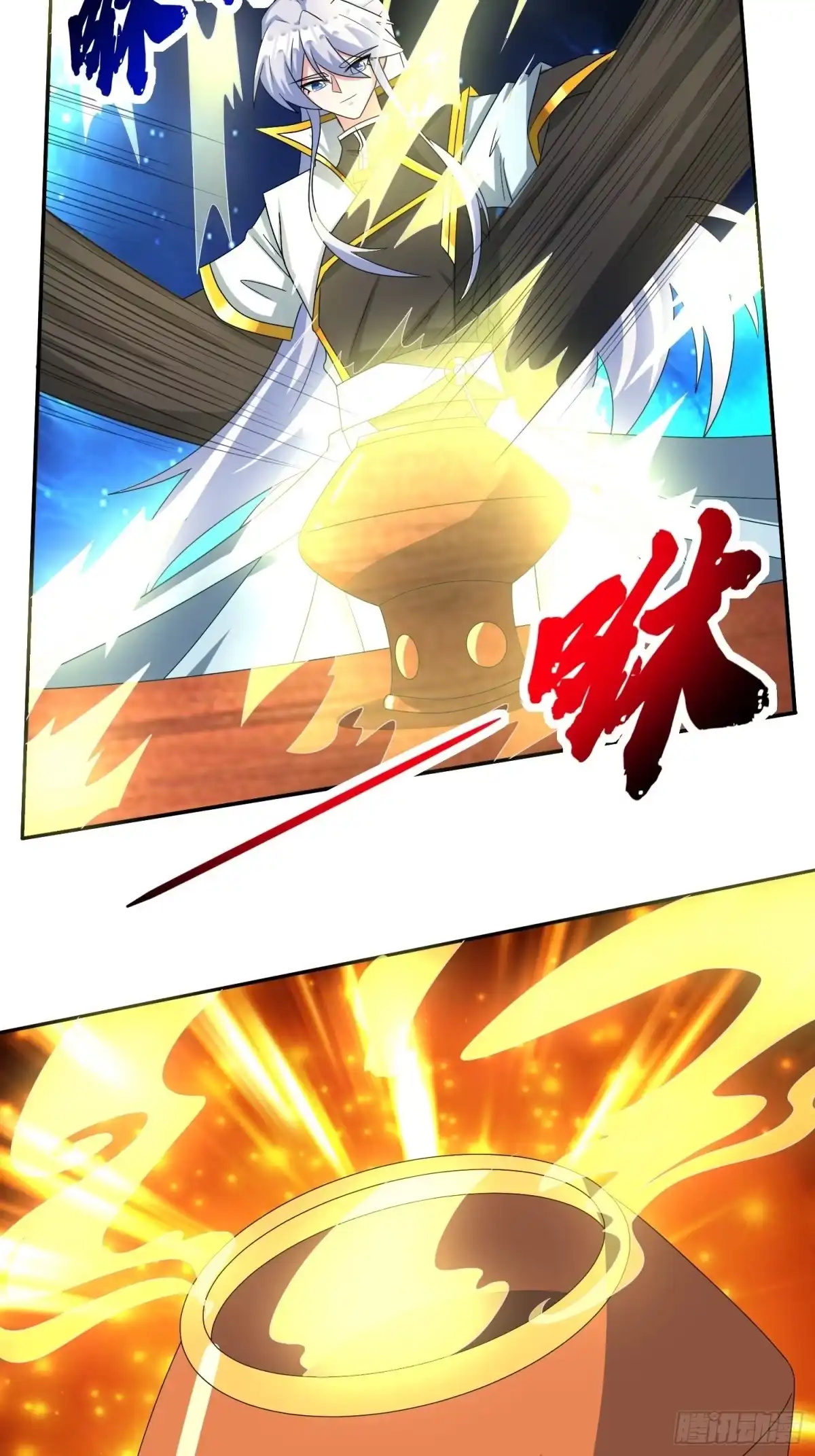 《绝世神尊》炼制新丹！ 第29页