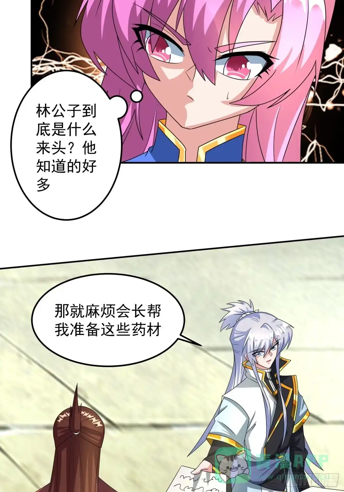 《绝世神尊》炼制新丹！ 第21页