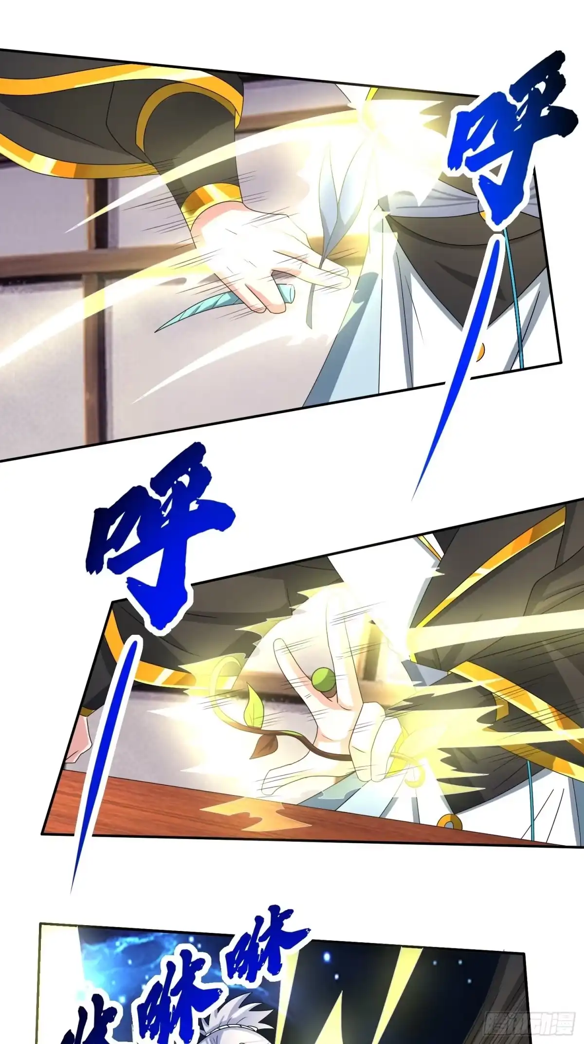 《绝世神尊》炼制新丹！ 第28页