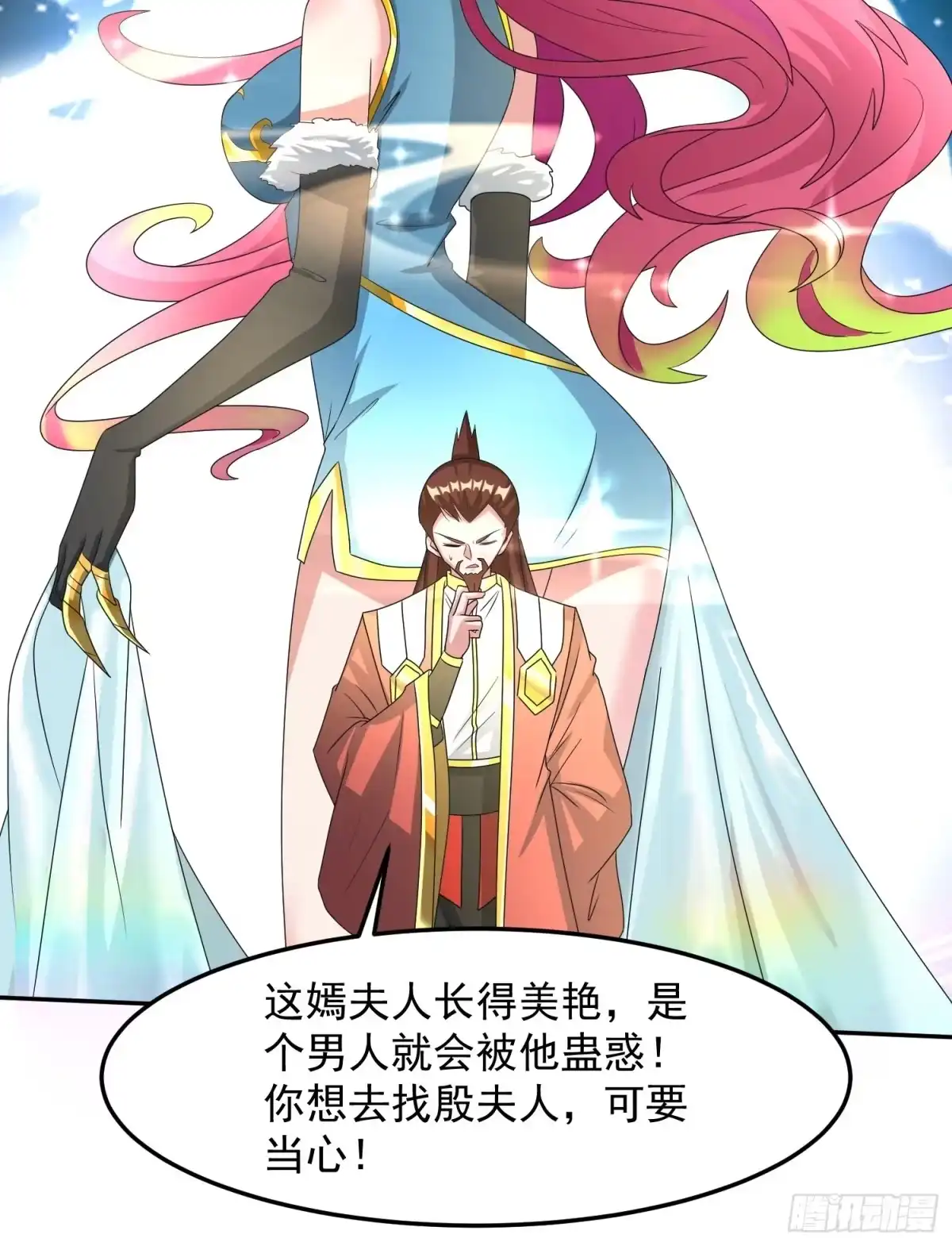 《绝世神尊》炼制新丹！ 第10页