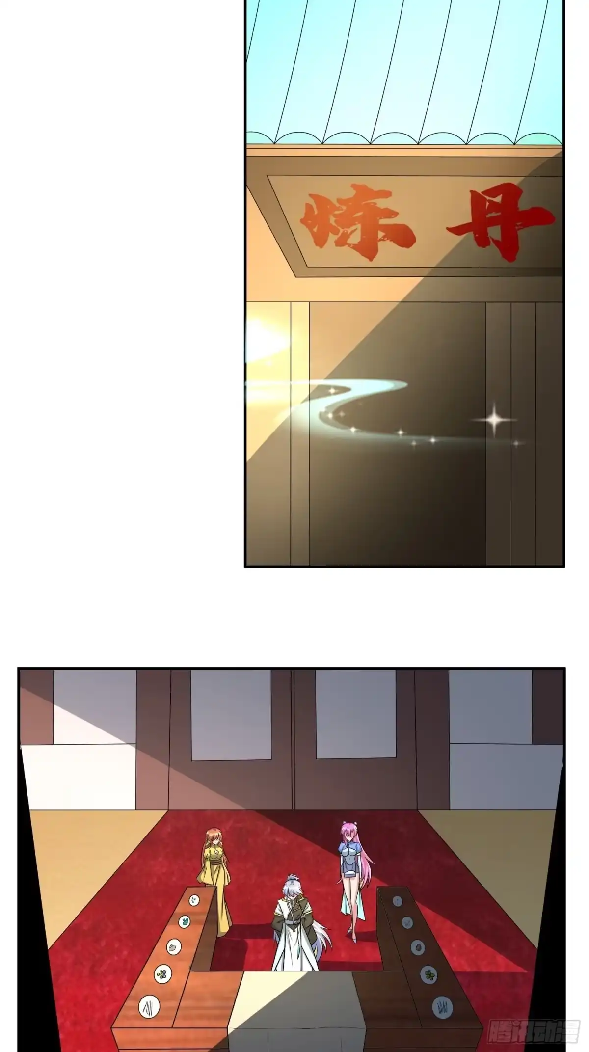 《绝世神尊》炼制新丹！ 第25页