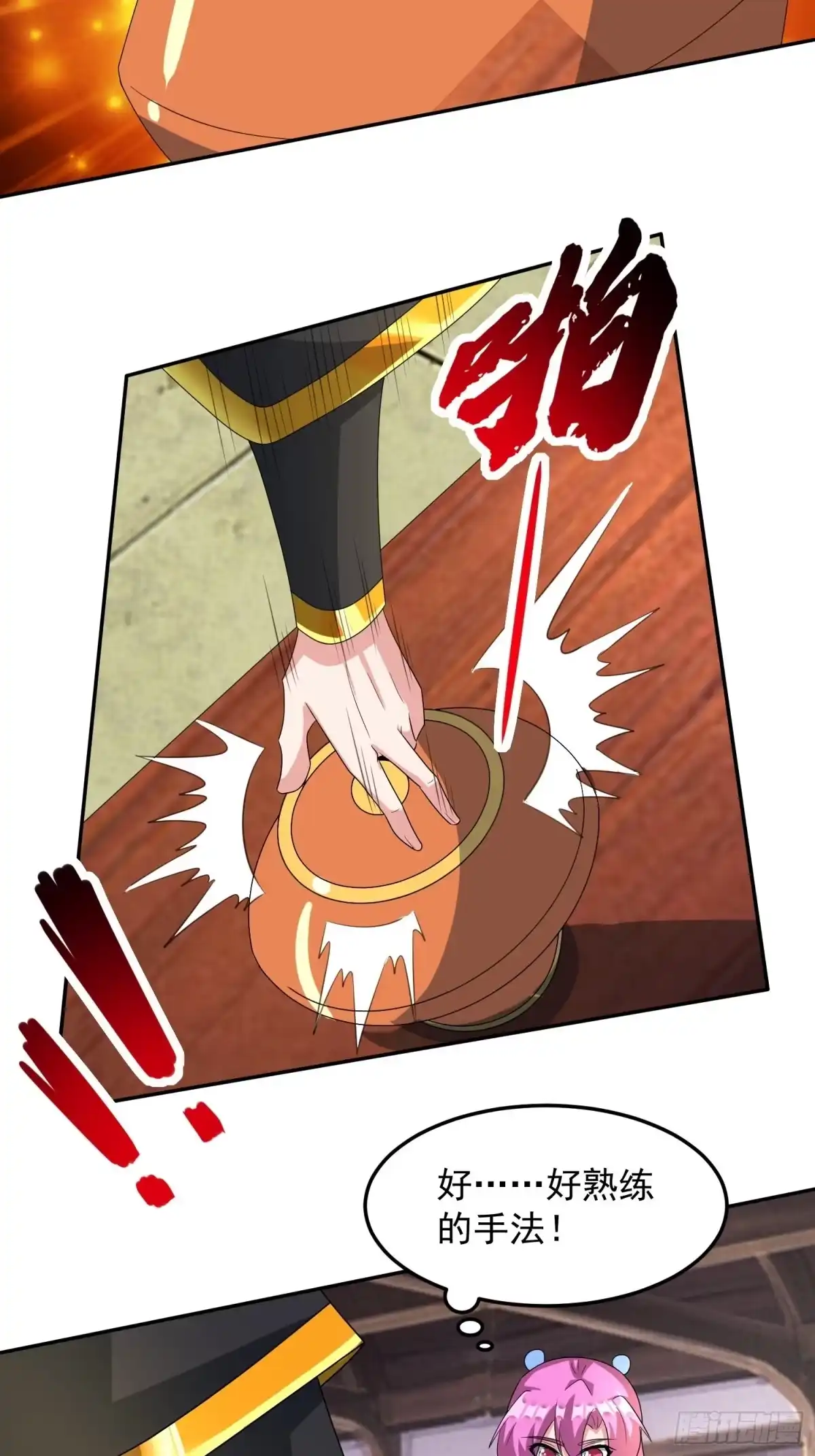 《绝世神尊》炼制新丹！ 第30页