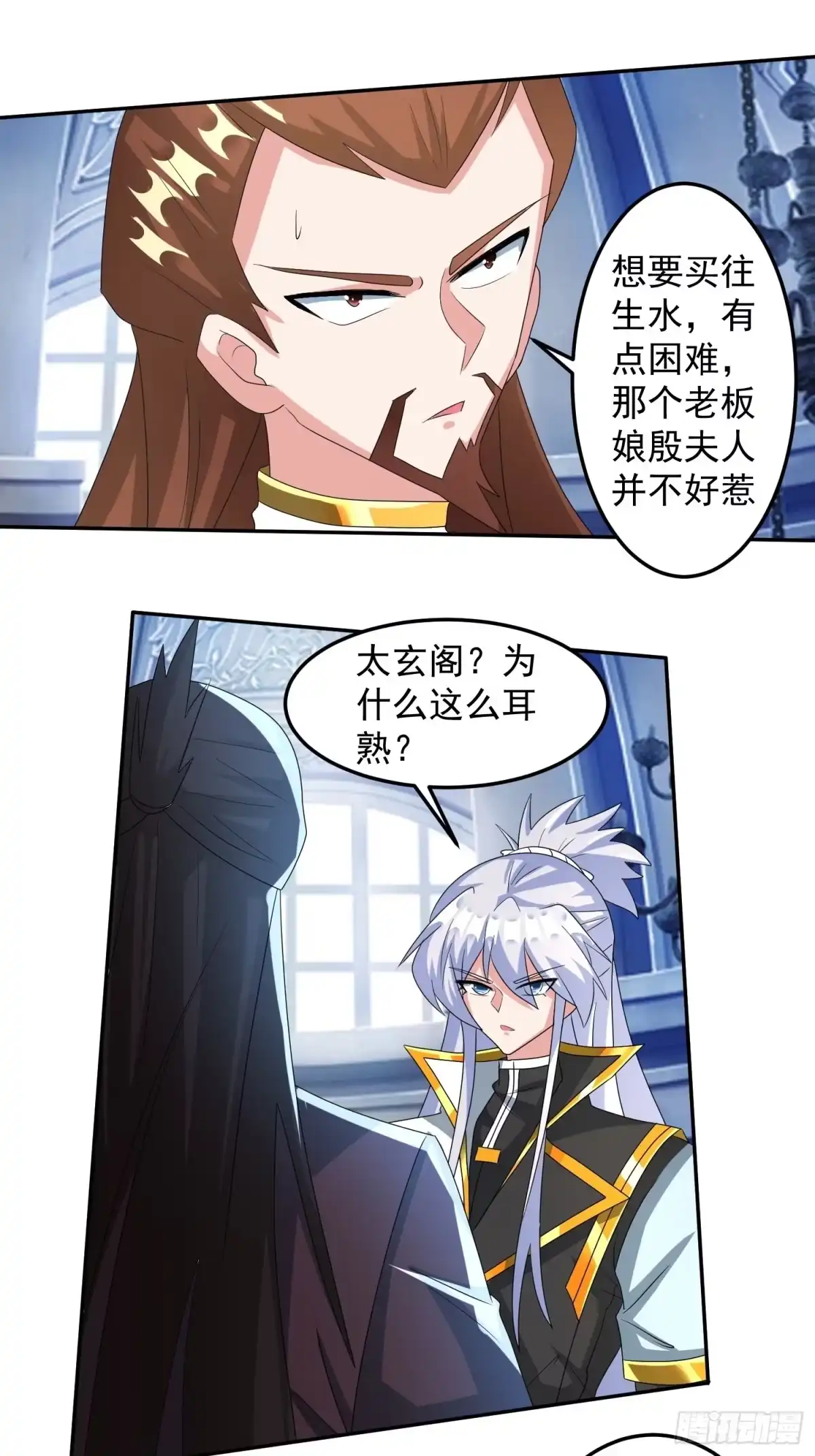 《绝世神尊》炼制新丹！ 第7页