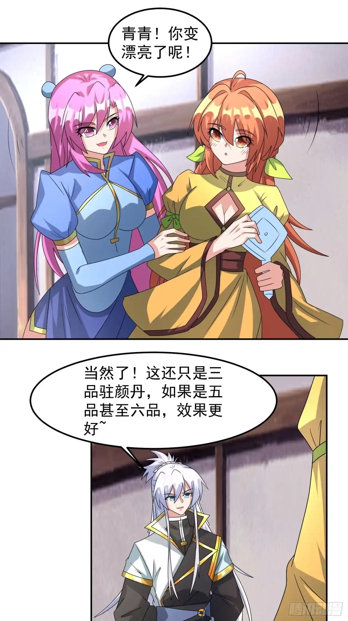 《绝世神尊》追更01 第10页