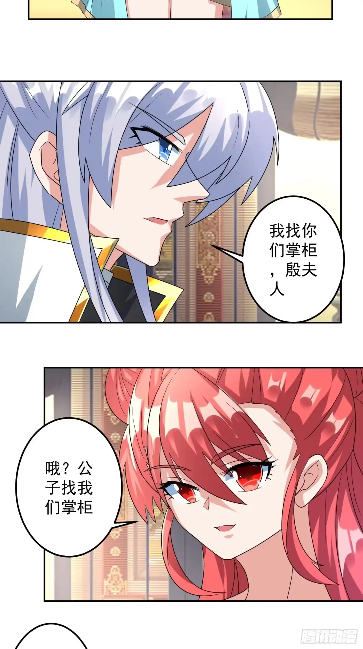 《绝世神尊》追更01 第28页