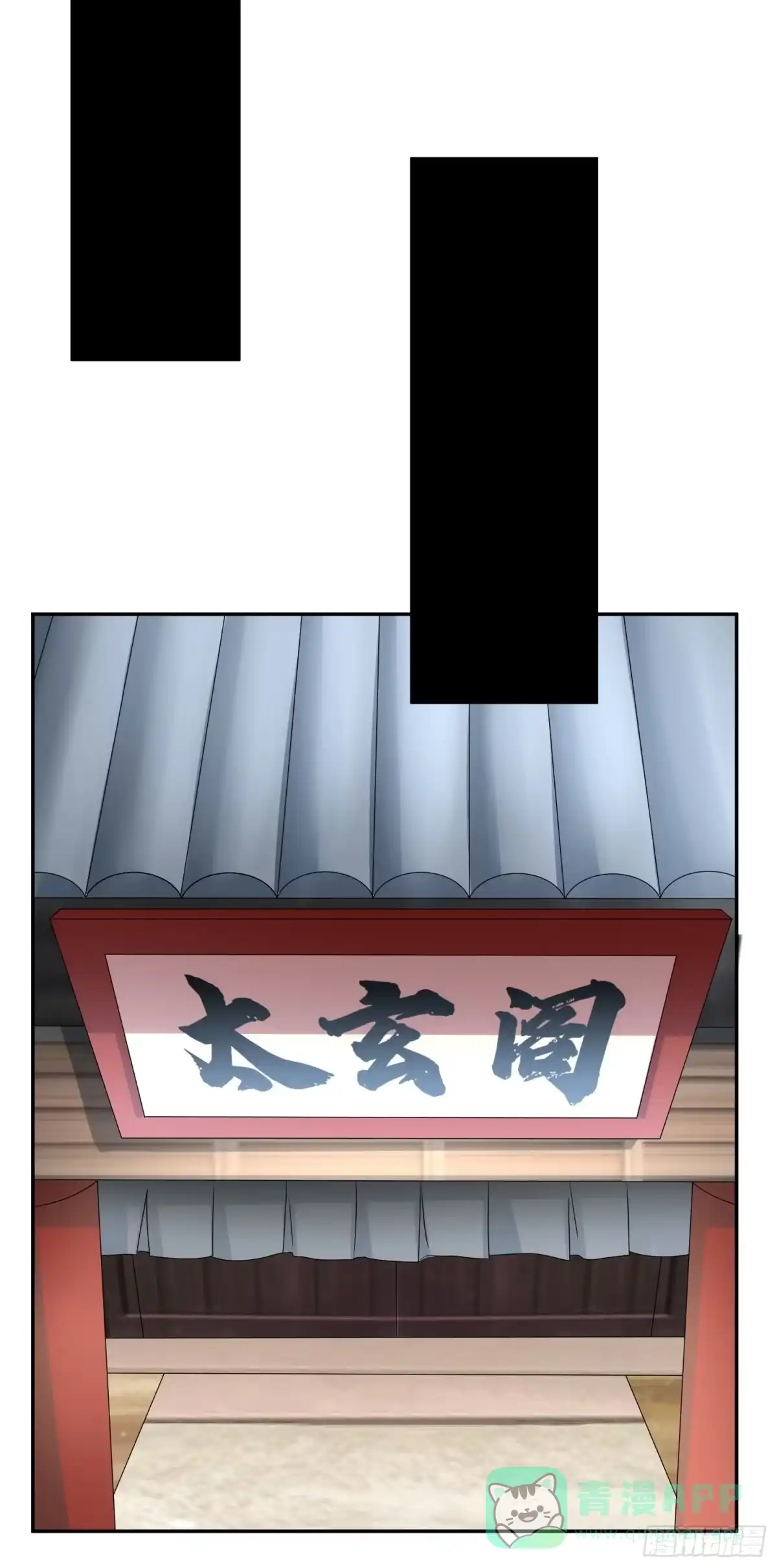 《绝世神尊》追更01 第21页