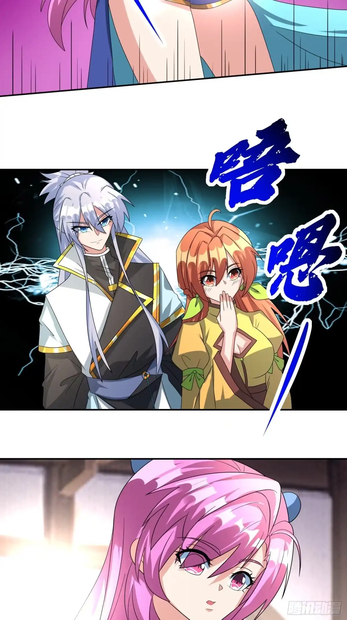 《绝世神尊》追更01 第15页