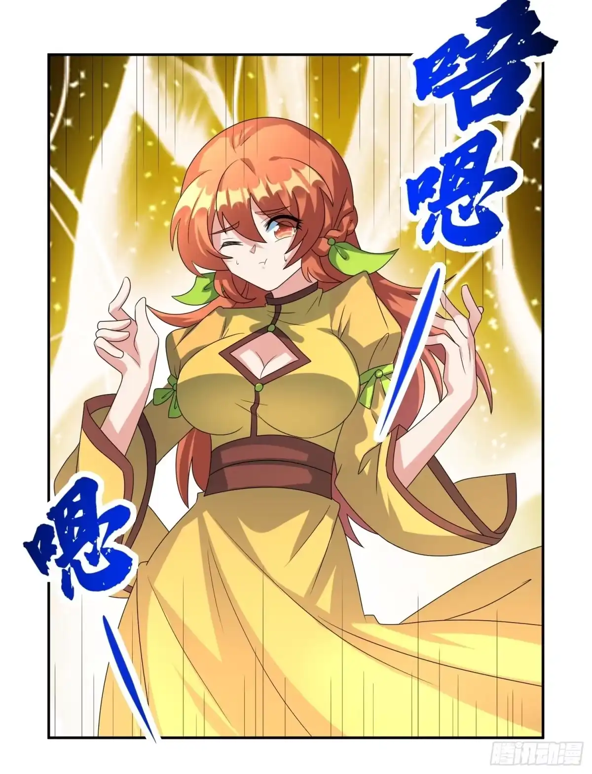 《绝世神尊》追更01 第5页