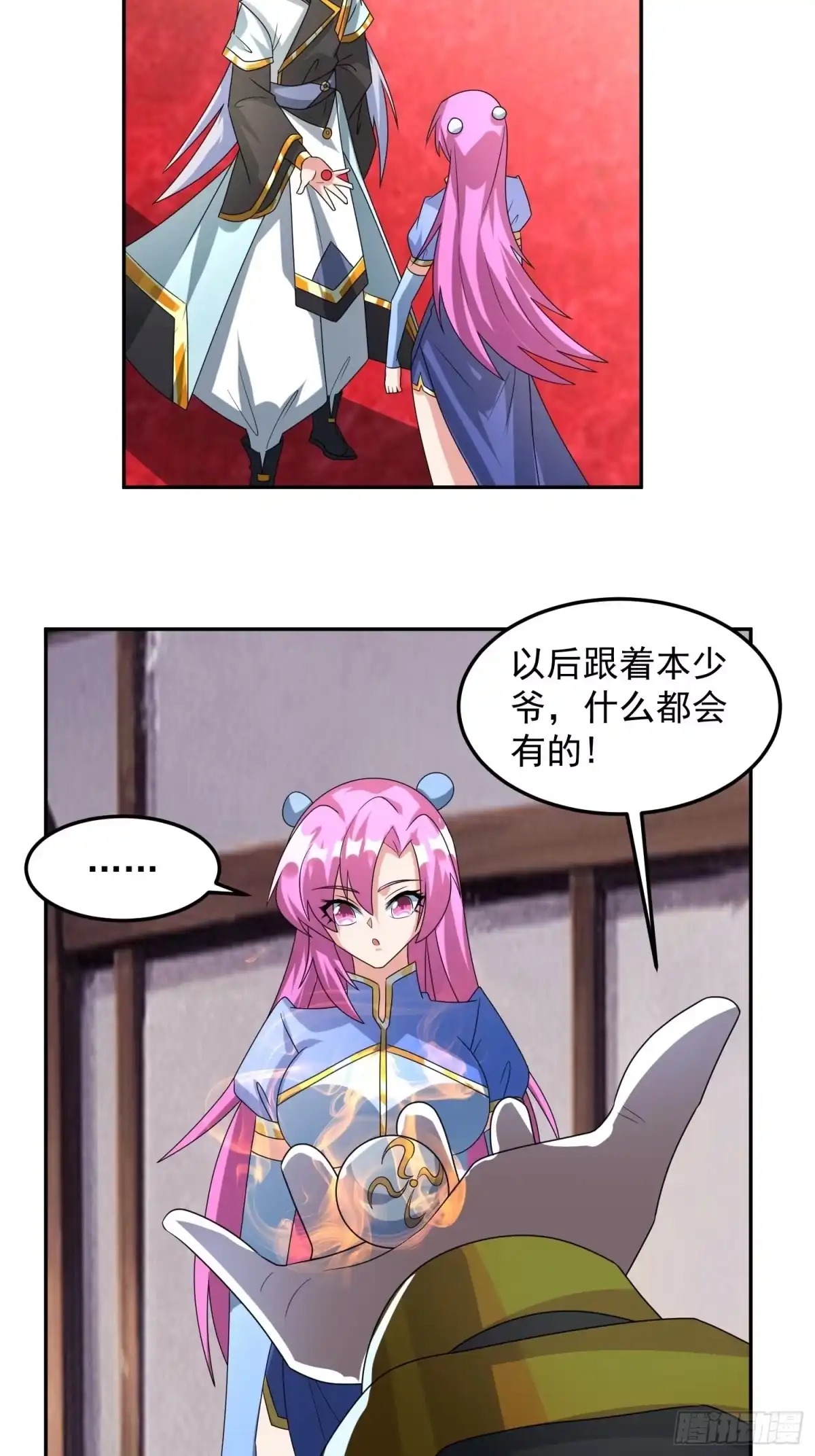 《绝世神尊》追更01 第12页