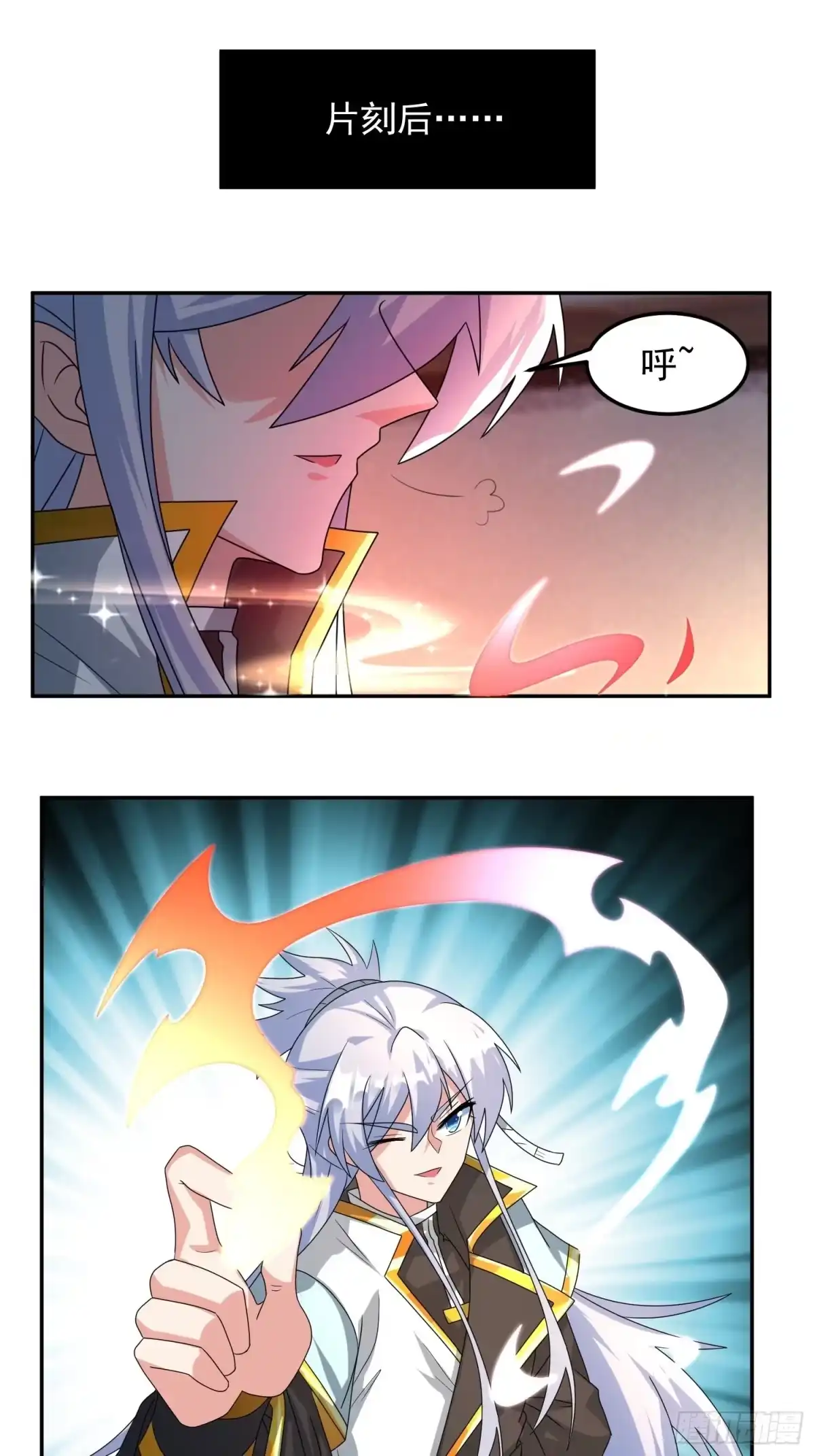 《绝世神尊》追更01 第2页