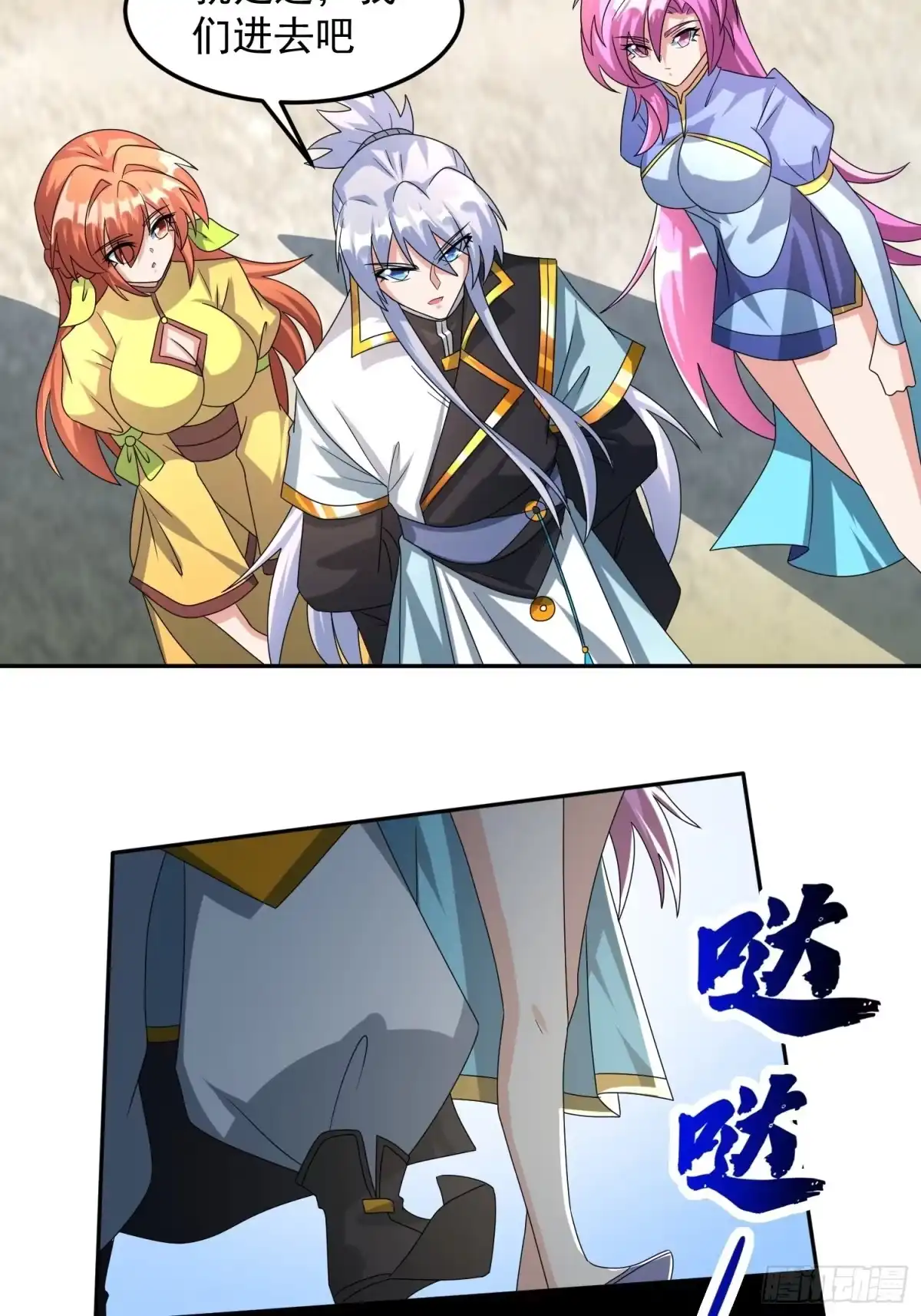 《绝世神尊》追更01 第23页