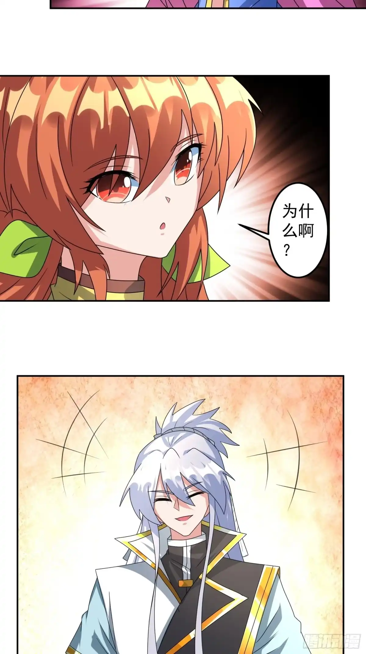 《绝世神尊》追更01 第19页