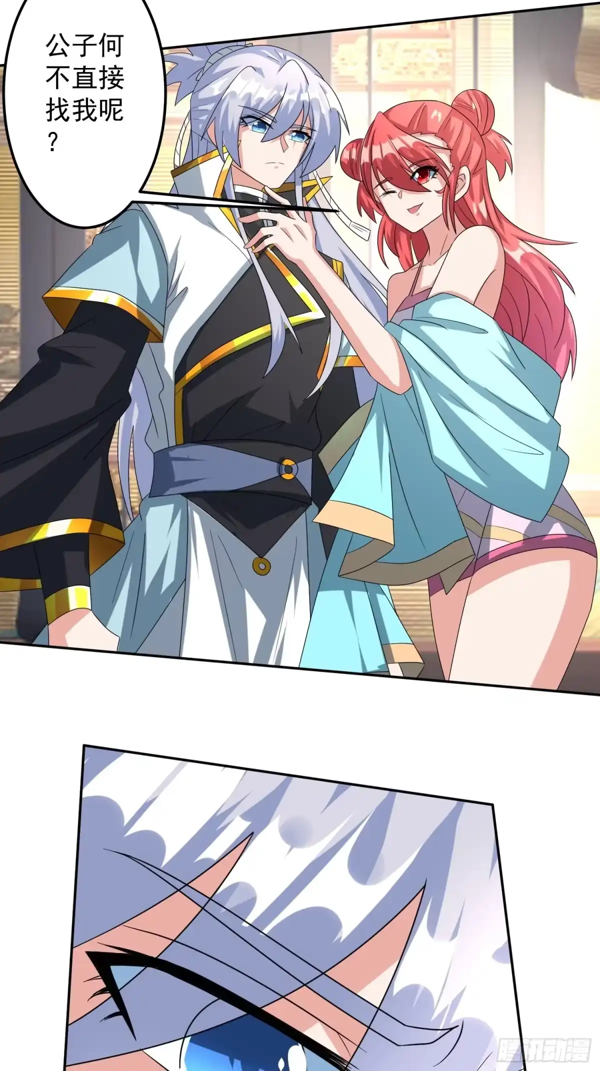 《绝世神尊》追更01 第29页