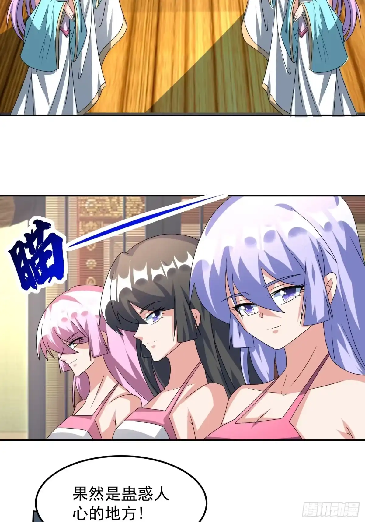 《绝世神尊》追更01 第25页