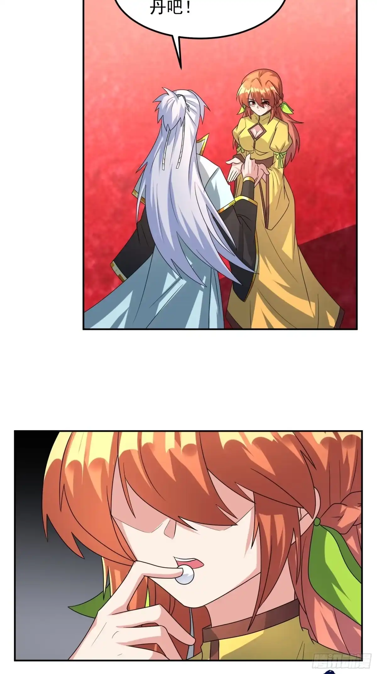 《绝世神尊》追更01 第4页