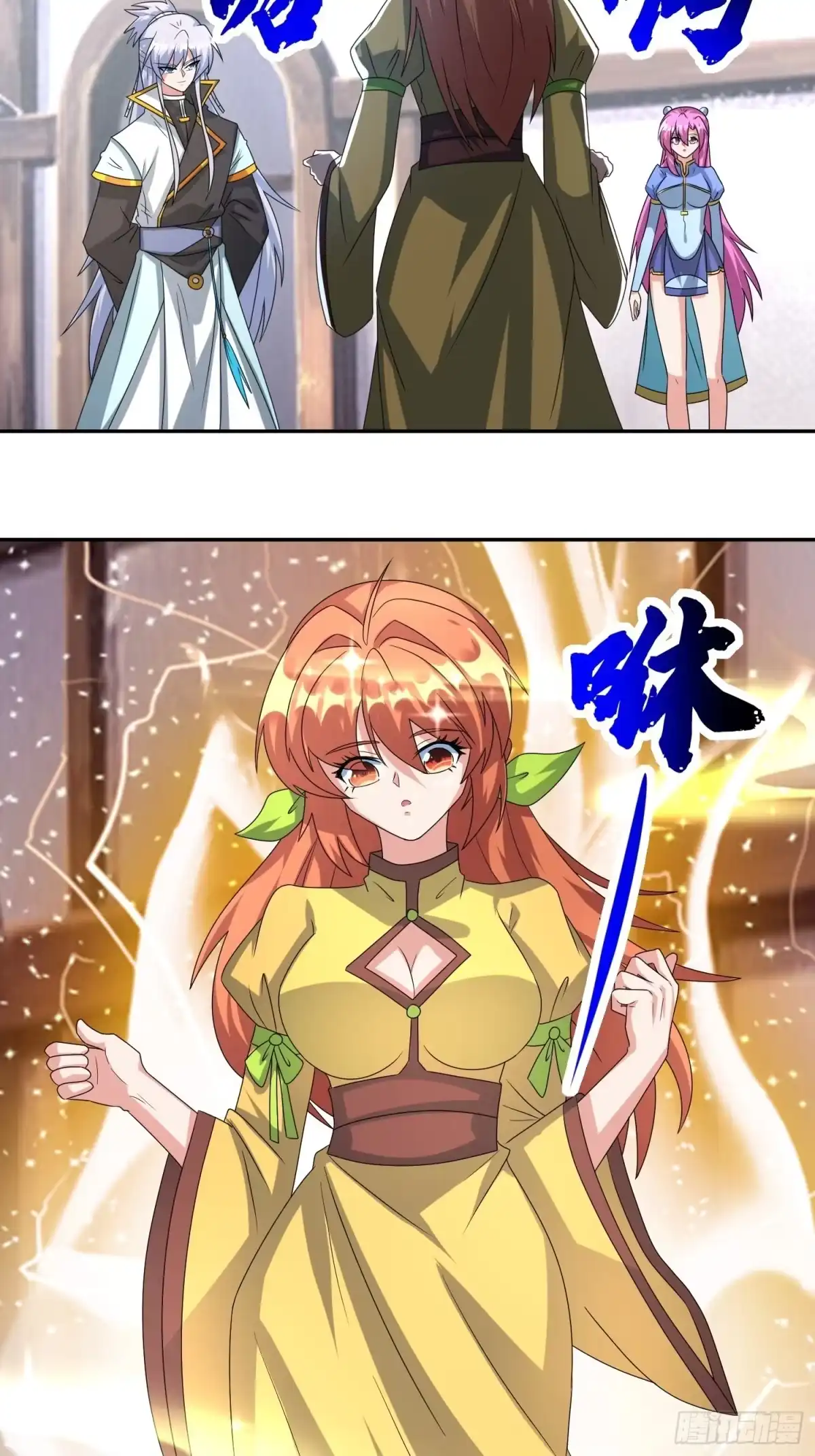 《绝世神尊》追更01 第7页
