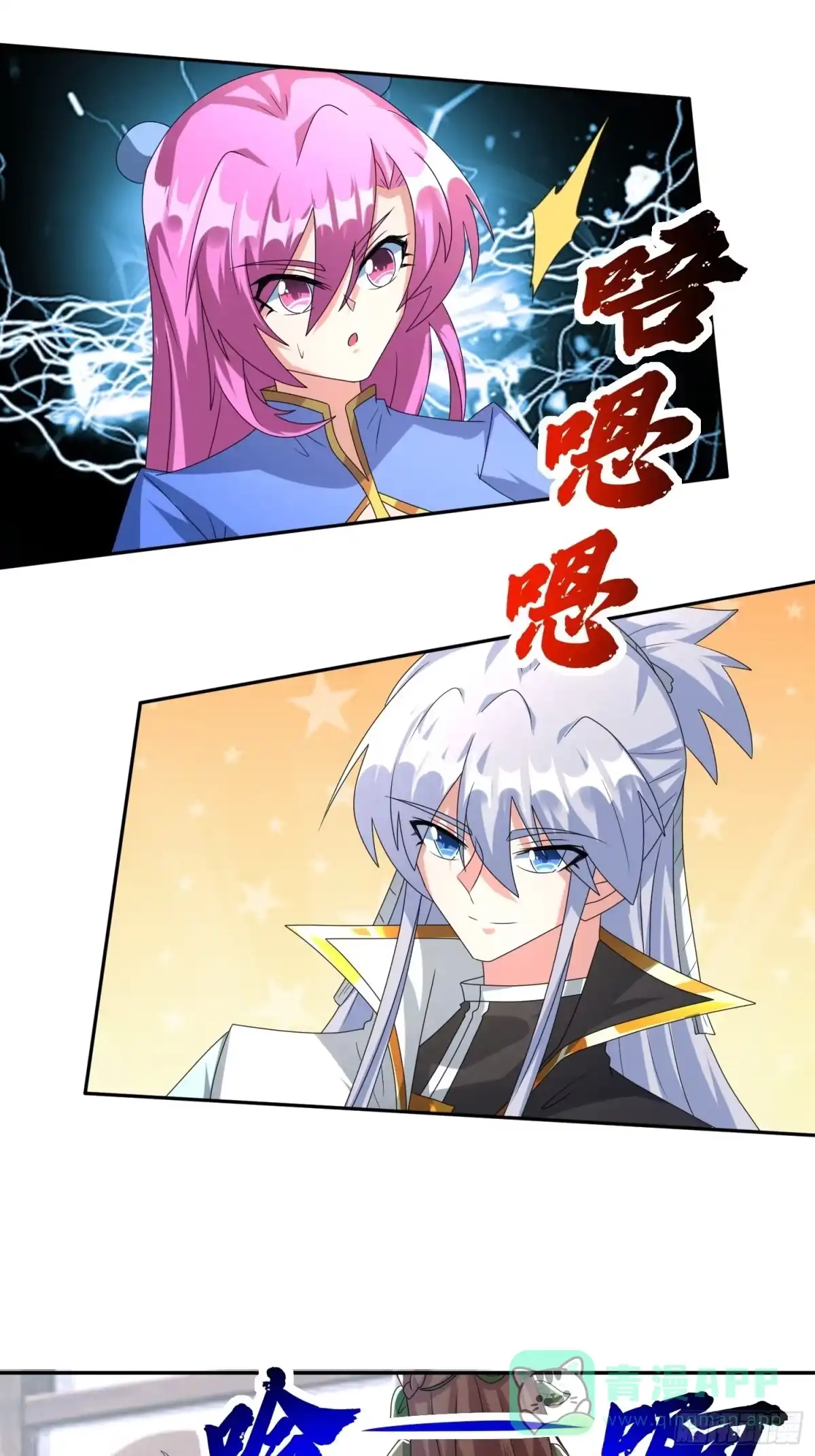 《绝世神尊》追更01 第6页