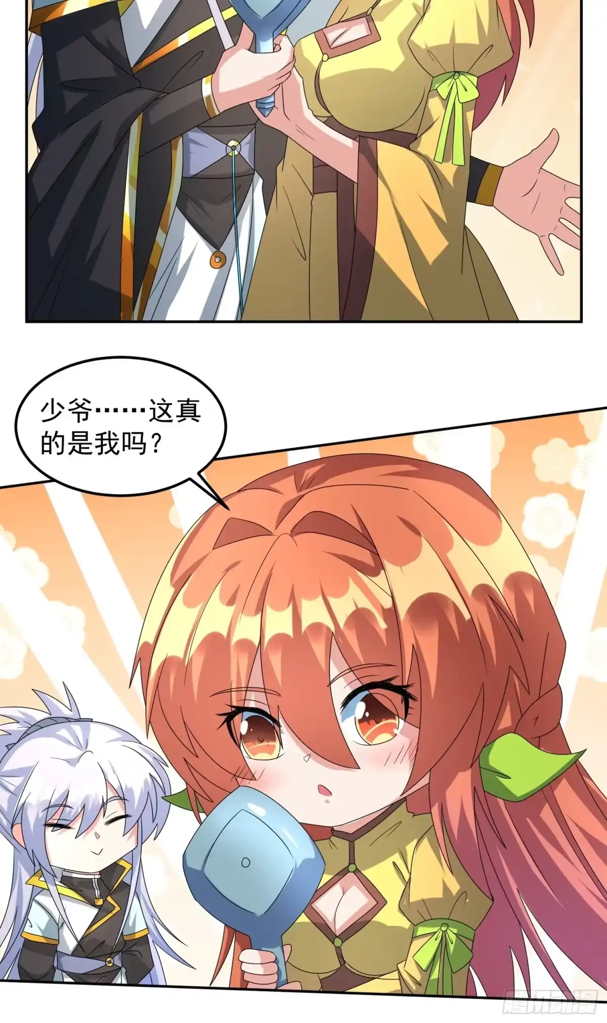 《绝世神尊》追更01 第9页