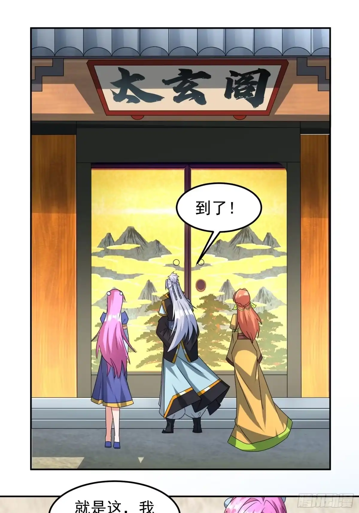 《绝世神尊》追更01 第22页