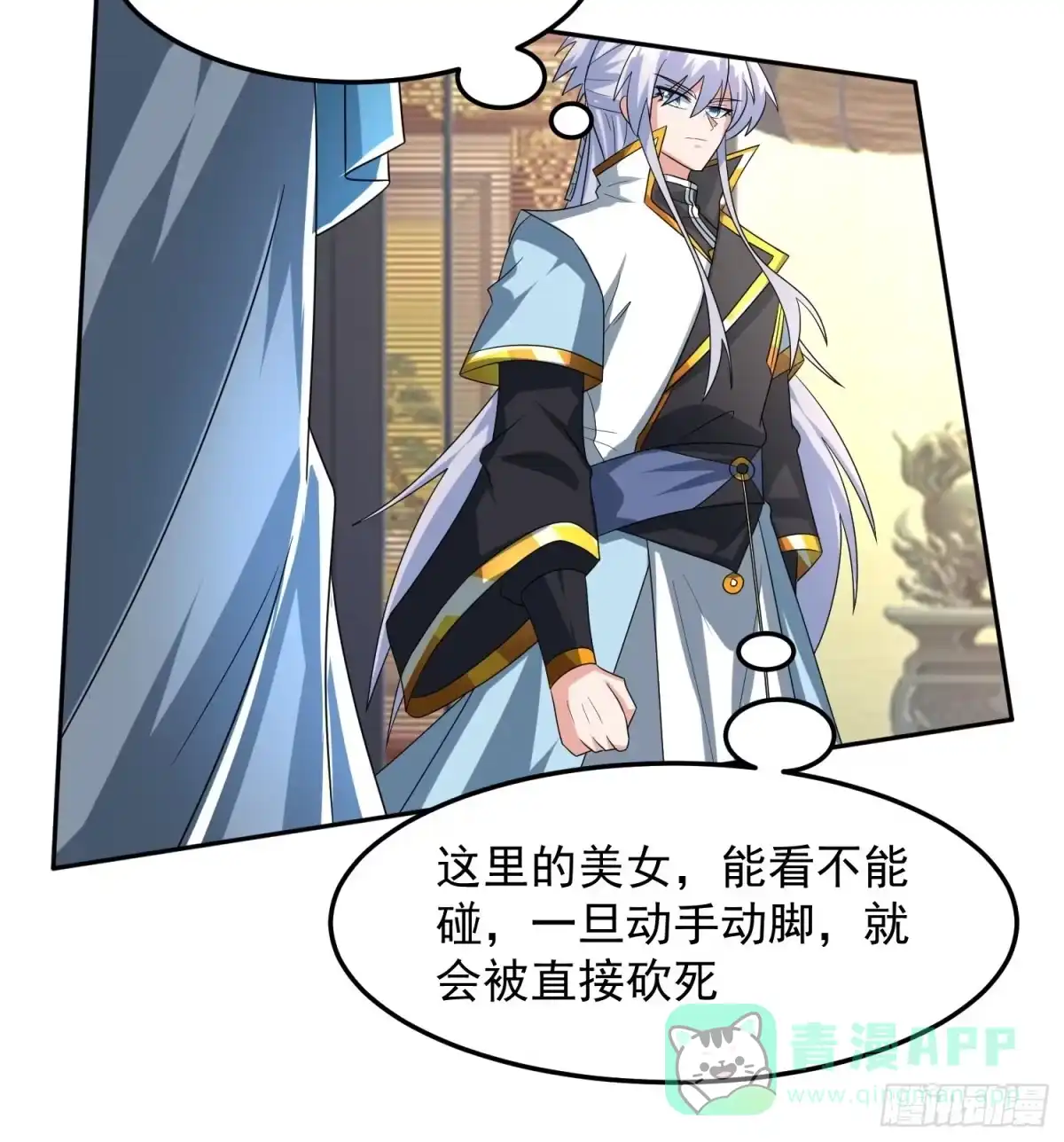 《绝世神尊》追更01 第26页