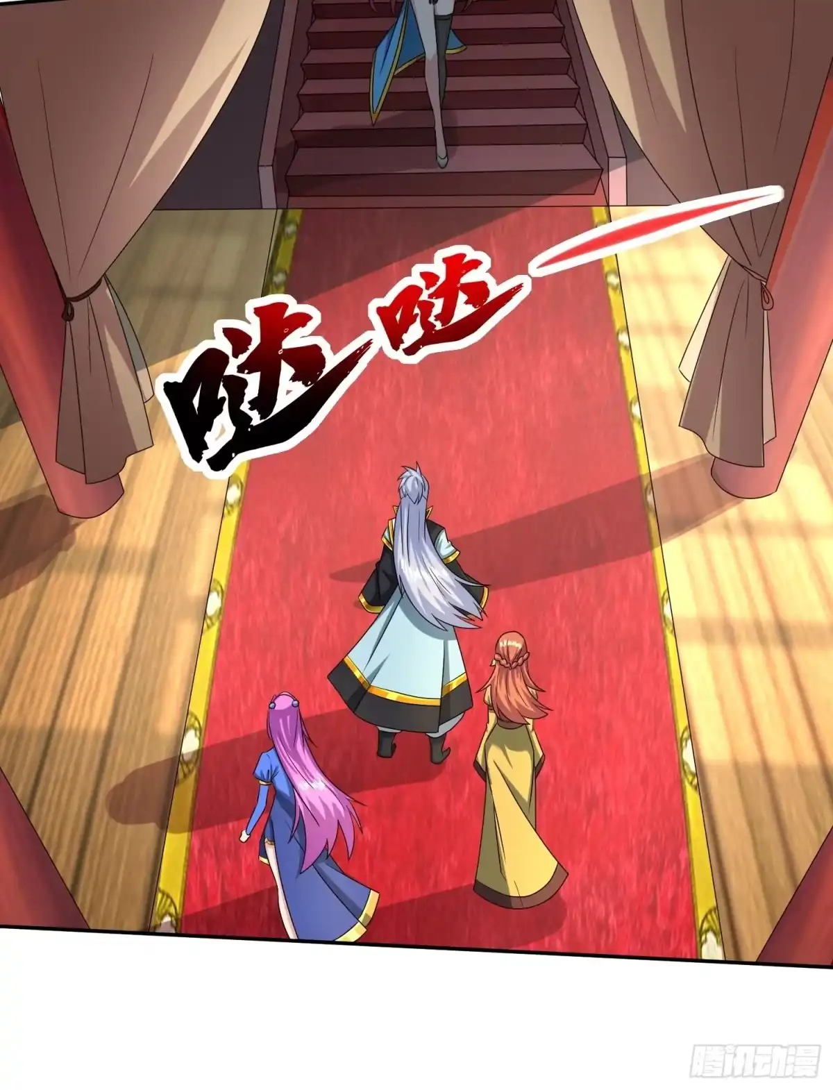《绝世神尊》追更02 第5页