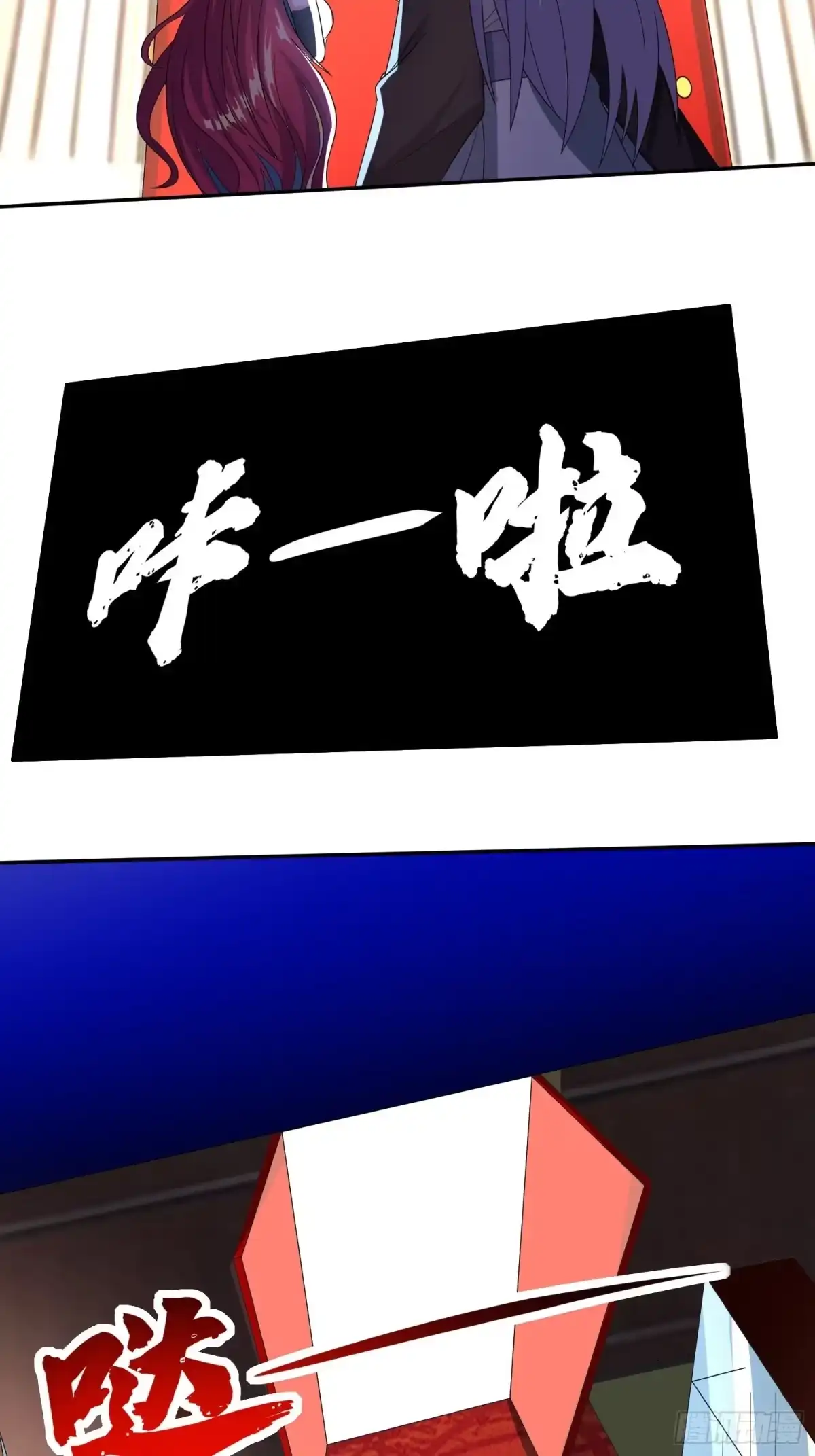 《绝世神尊》追更02 第28页