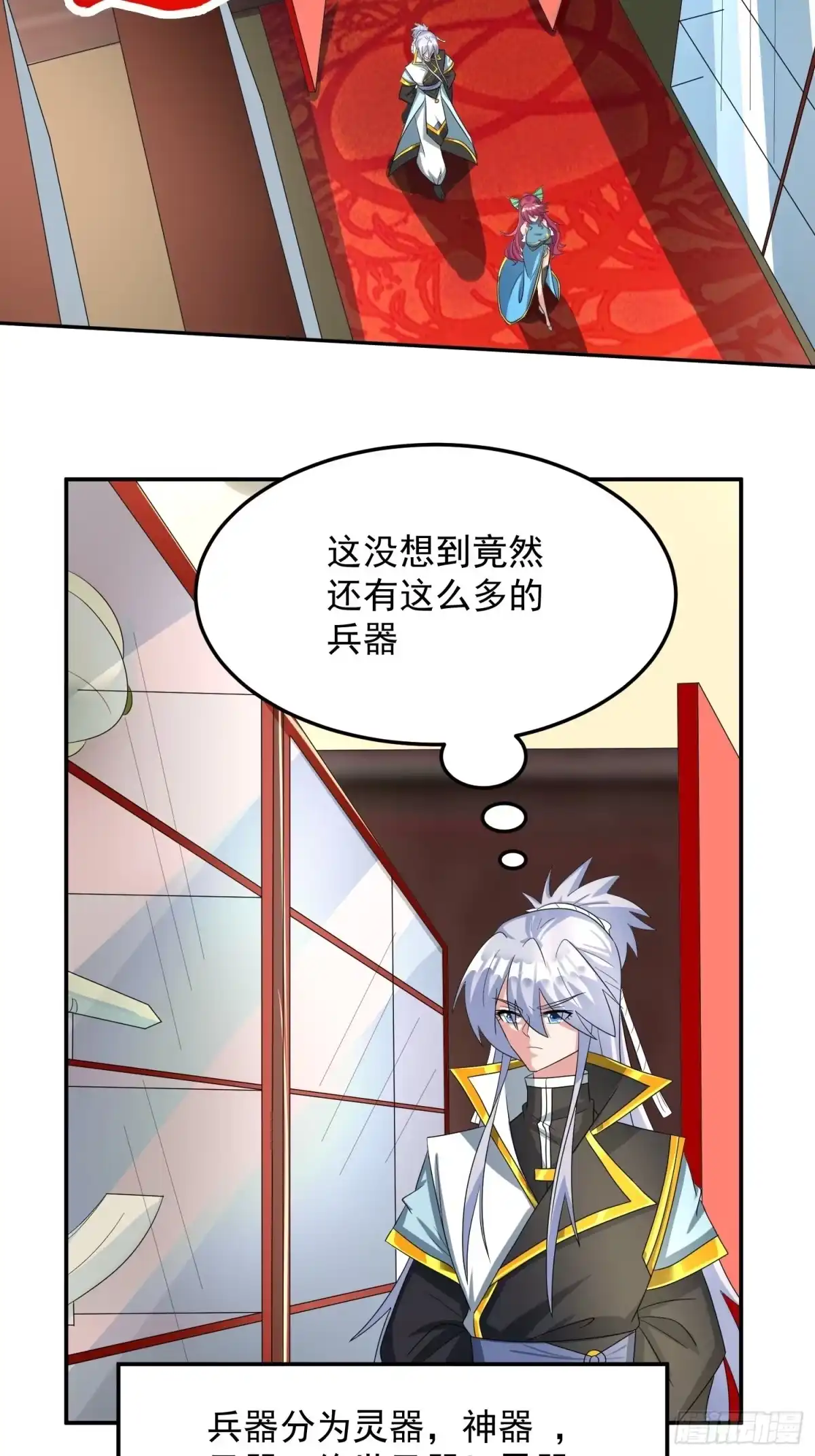 《绝世神尊》追更02 第29页