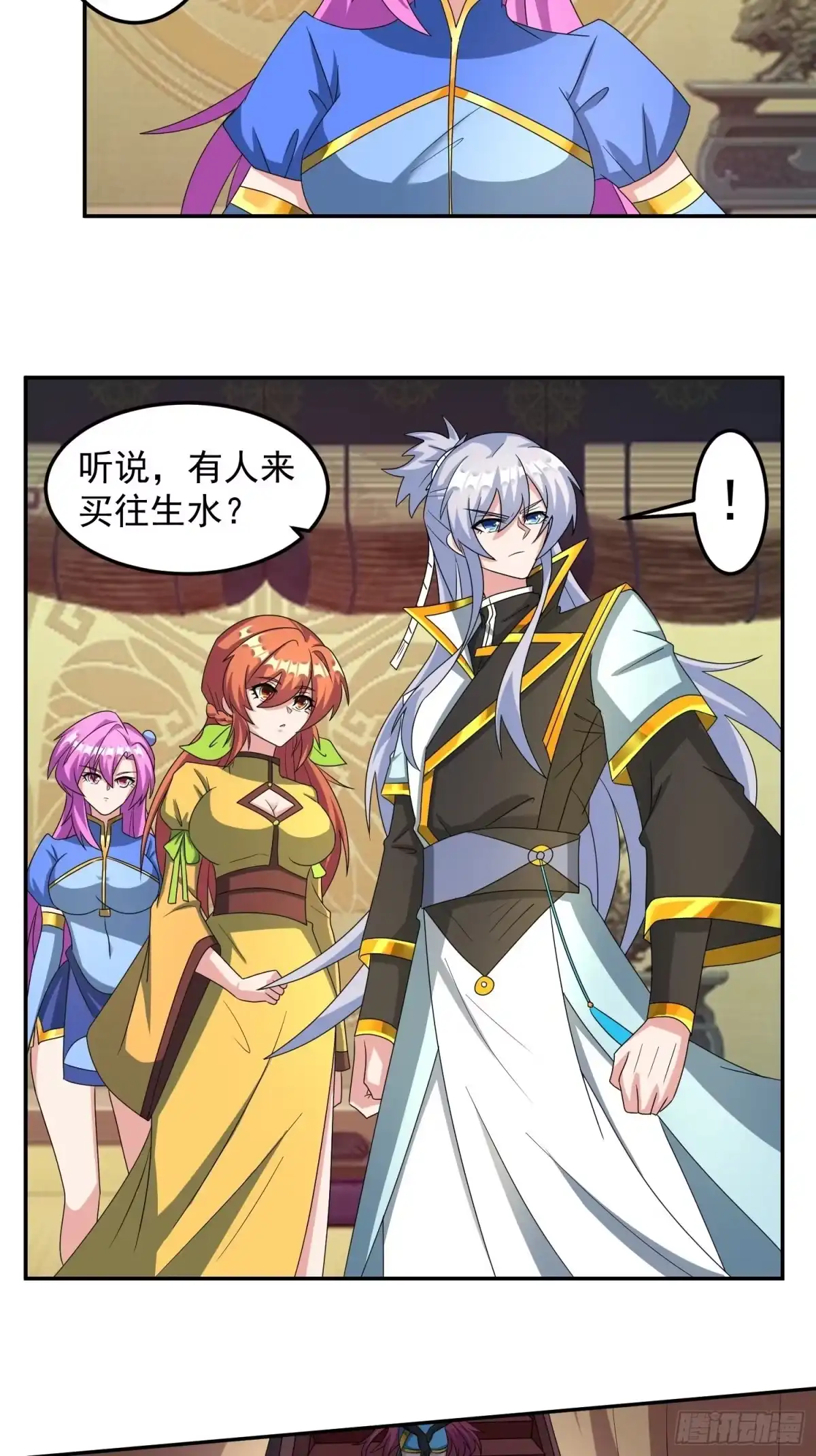 《绝世神尊》追更02 第4页